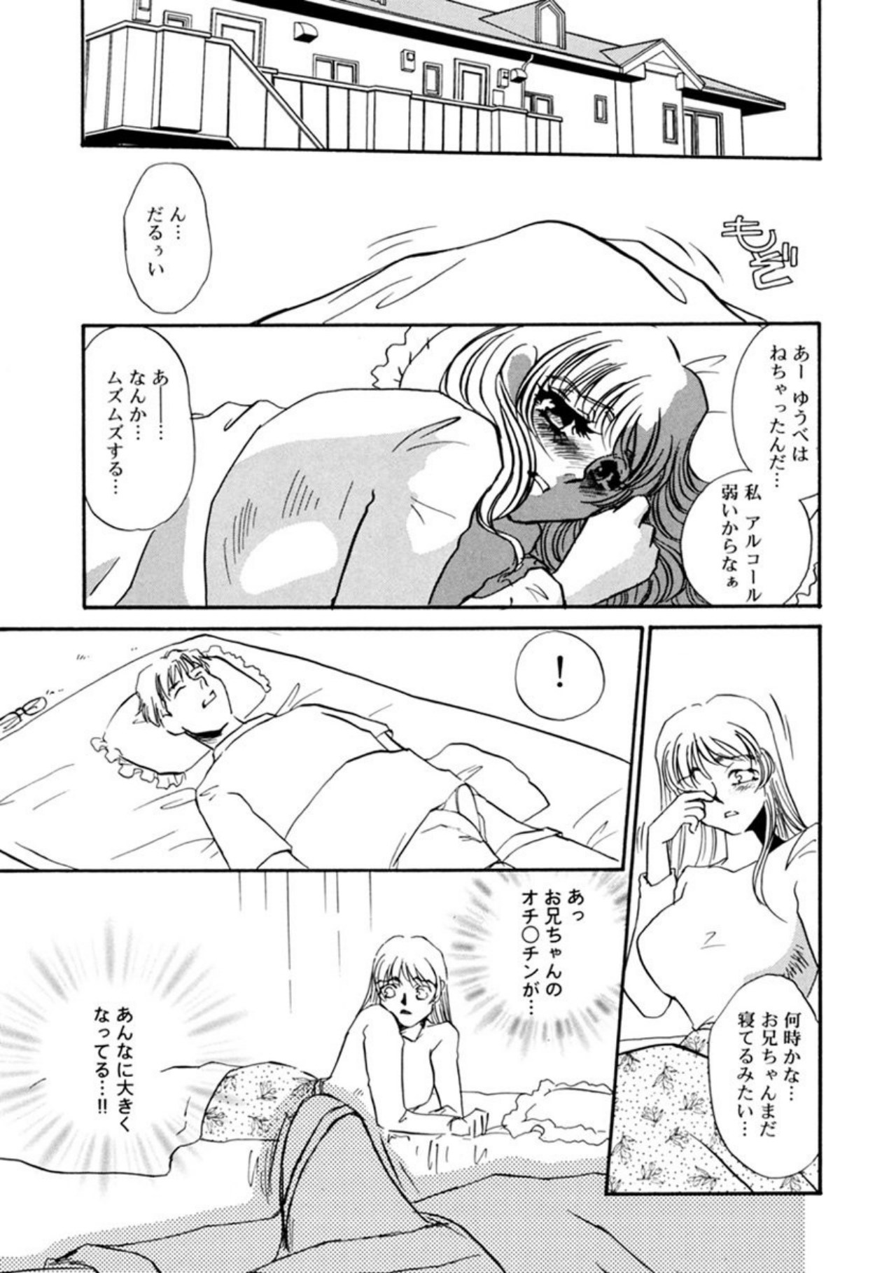 [Umino Yayoi]Hentai Inran[Digital] Page 96