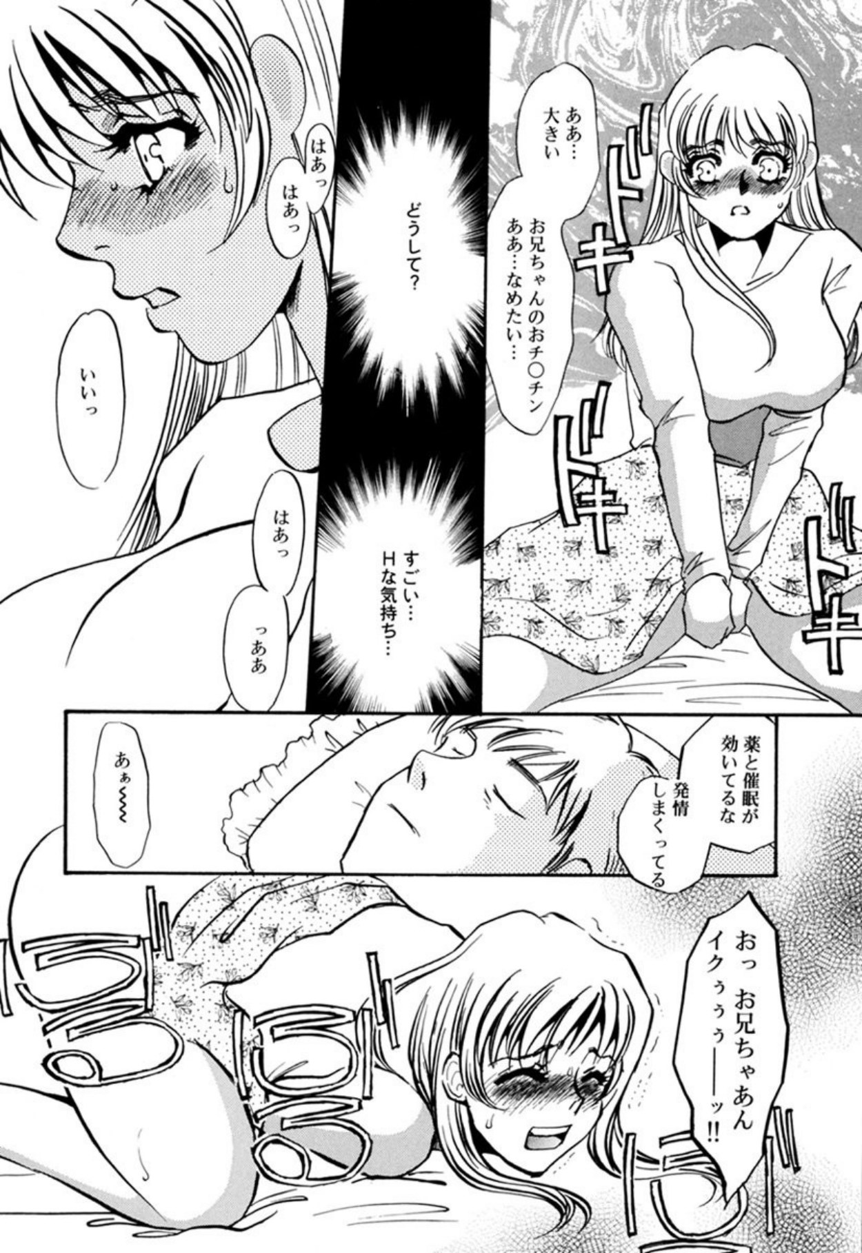 [Umino Yayoi]Hentai Inran[Digital] Page 97