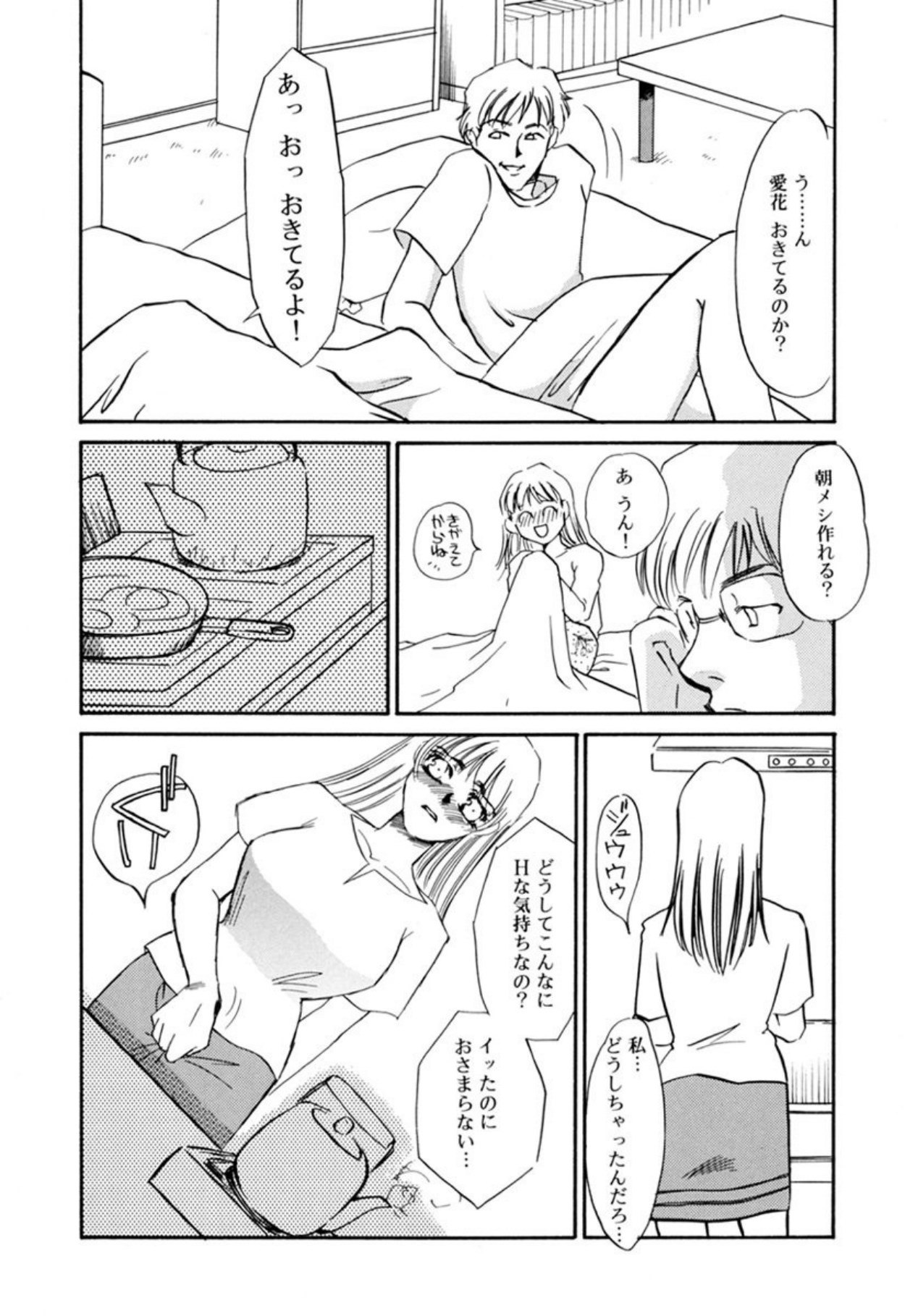 [Umino Yayoi]Hentai Inran[Digital] Page 98