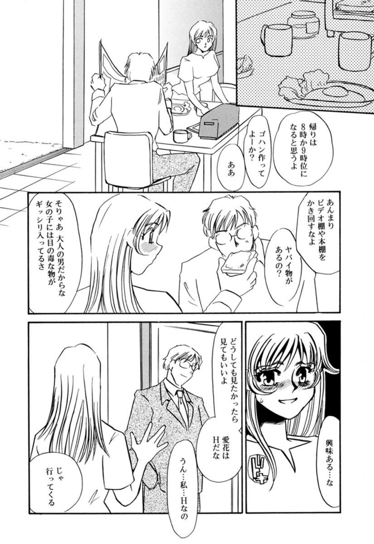 [Umino Yayoi]Hentai Inran[Digital] Page 99