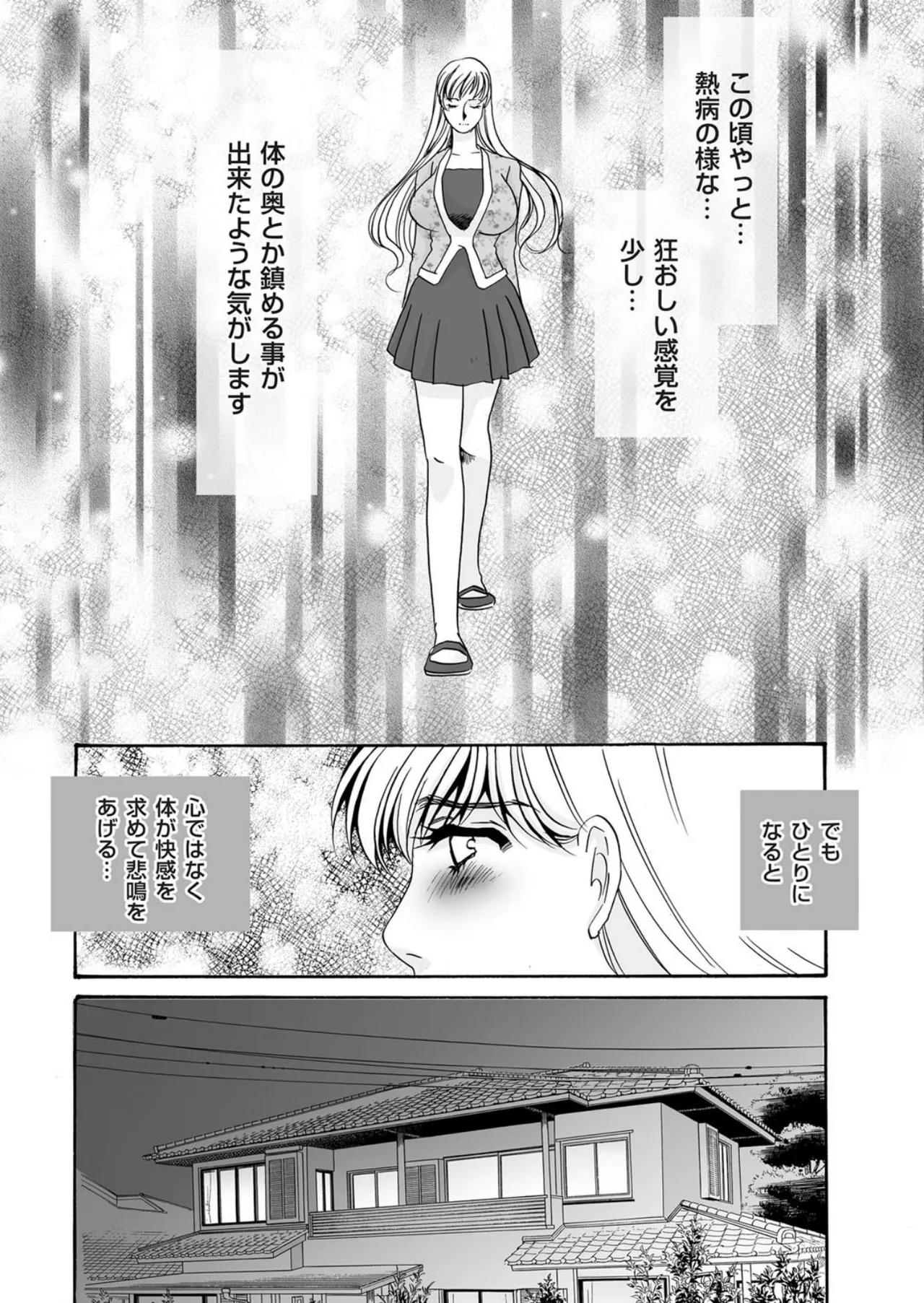 [Umino Yayoi]Reijou Chouraku - Joshidaisei Dorei Choukyou[Digital] Page 105