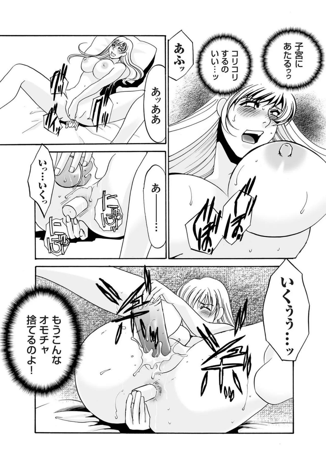 [Umino Yayoi]Reijou Chouraku - Joshidaisei Dorei Choukyou[Digital] Page 107
