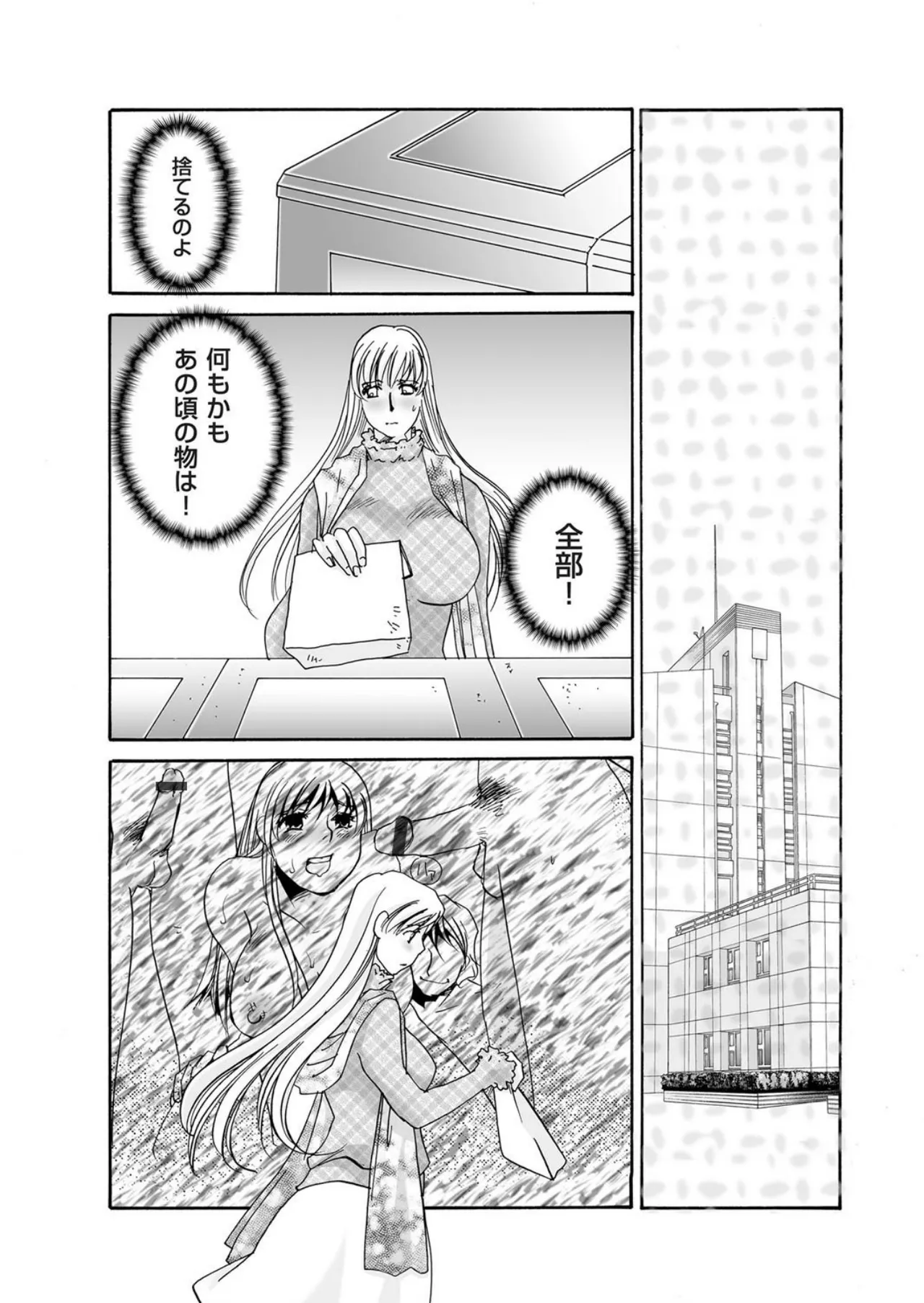 [Umino Yayoi]Reijou Chouraku - Joshidaisei Dorei Choukyou[Digital] Page 108