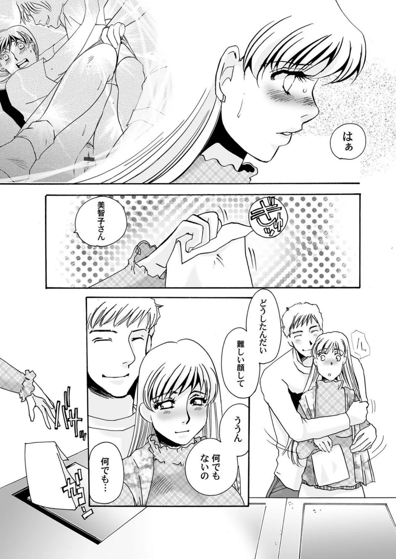 [Umino Yayoi]Reijou Chouraku - Joshidaisei Dorei Choukyou[Digital] Page 109