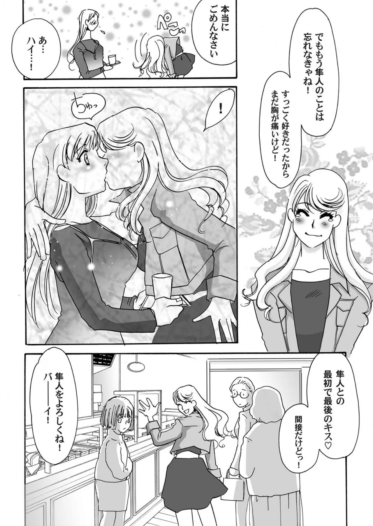 [Umino Yayoi]Reijou Chouraku - Joshidaisei Dorei Choukyou[Digital] Page 116