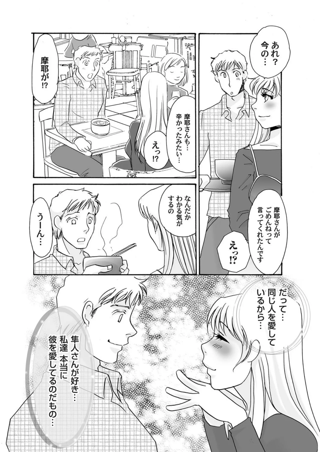 [Umino Yayoi]Reijou Chouraku - Joshidaisei Dorei Choukyou[Digital] Page 117