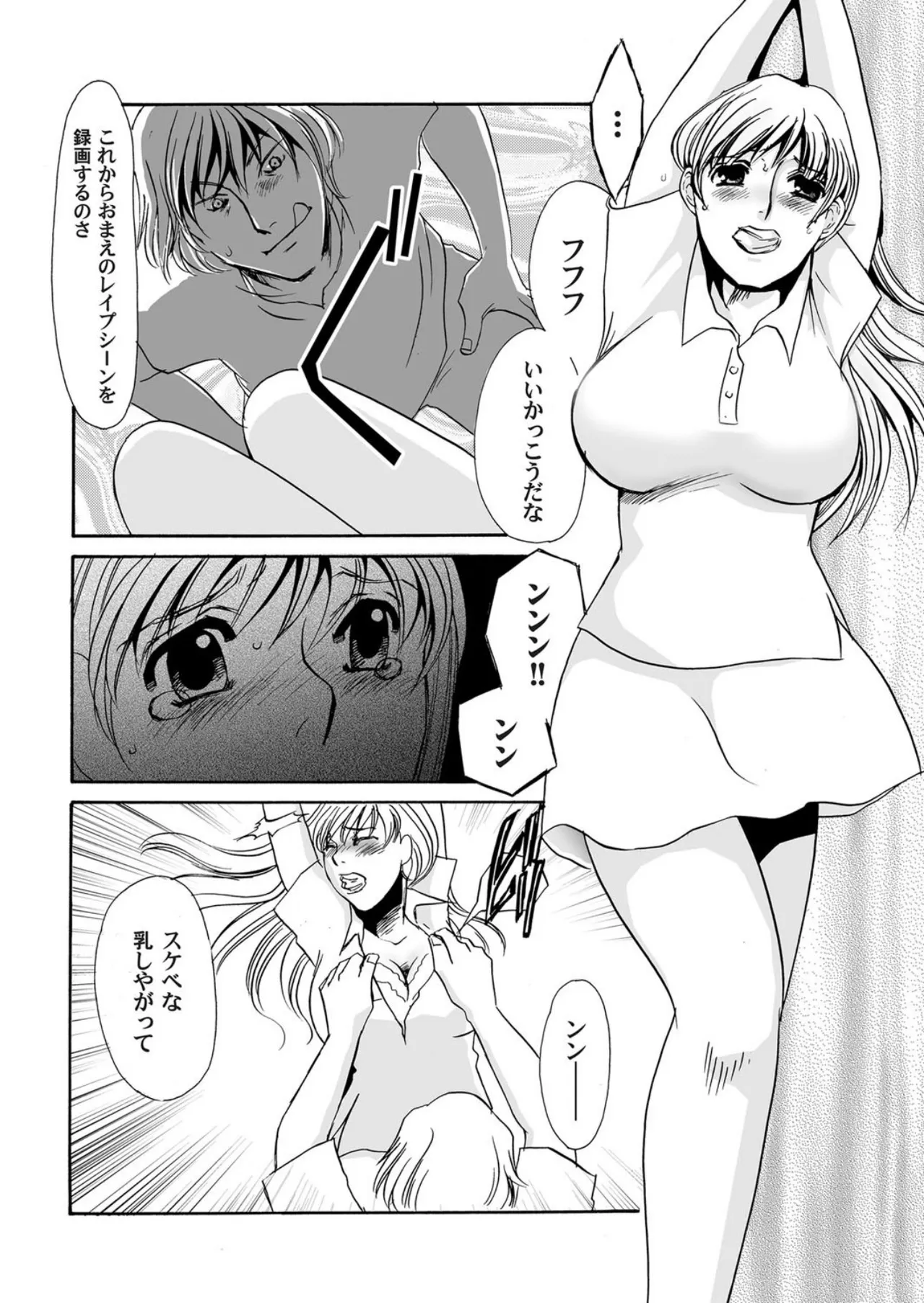 [Umino Yayoi]Reijou Chouraku - Joshidaisei Dorei Choukyou[Digital] Page 12