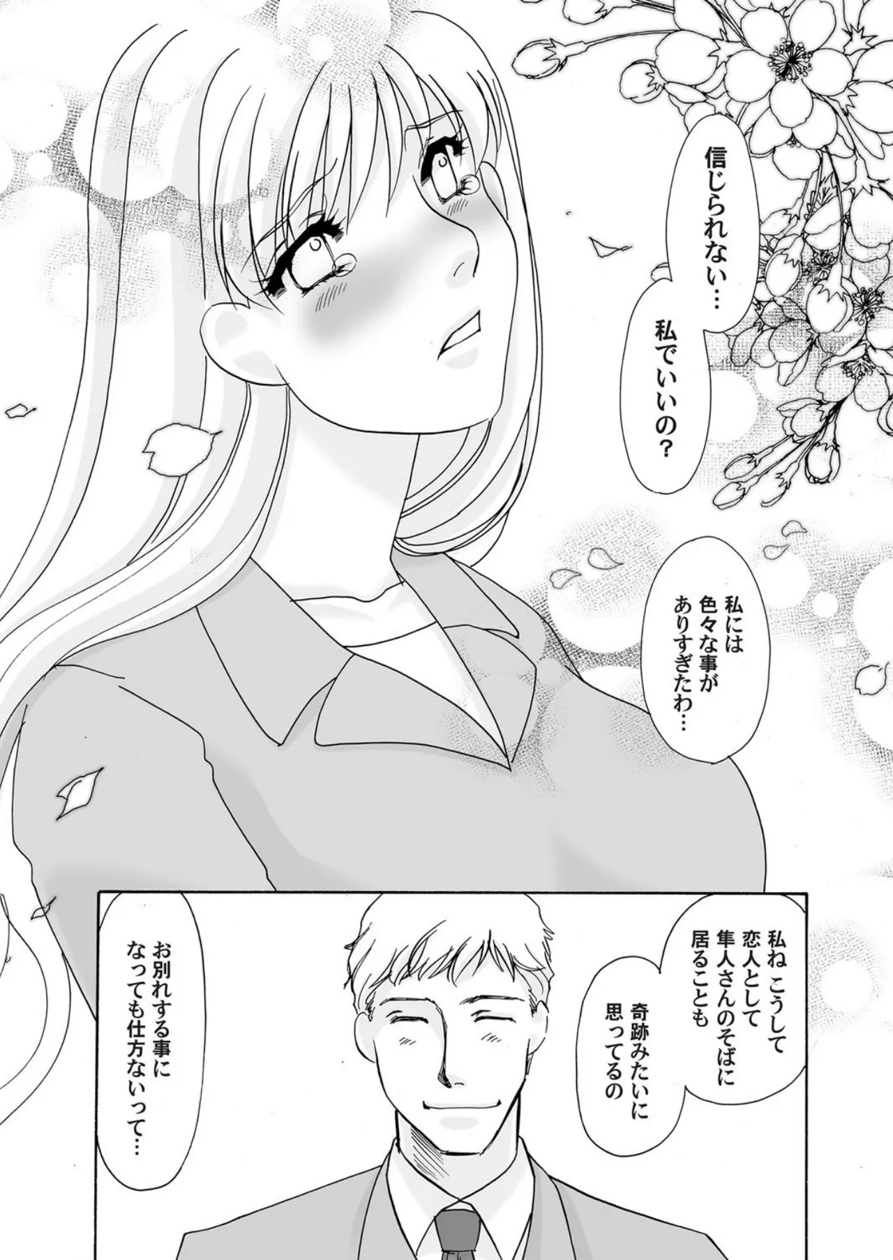 [Umino Yayoi]Reijou Chouraku - Joshidaisei Dorei Choukyou[Digital] Page 120