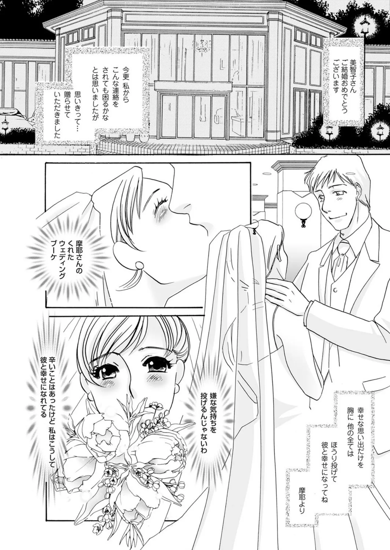 [Umino Yayoi]Reijou Chouraku - Joshidaisei Dorei Choukyou[Digital] Page 124
