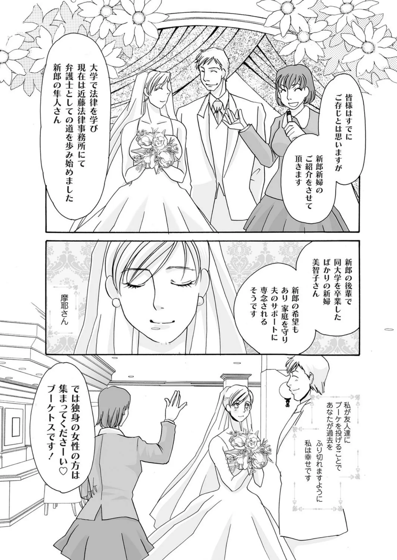 [Umino Yayoi]Reijou Chouraku - Joshidaisei Dorei Choukyou[Digital] Page 125