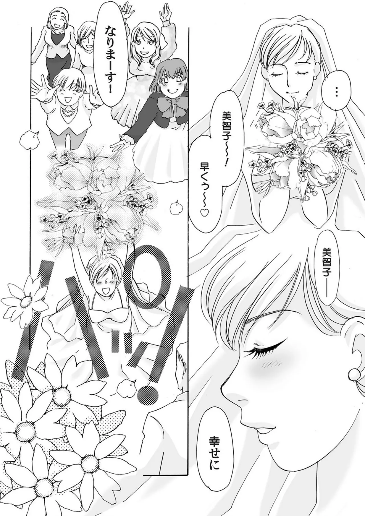 [Umino Yayoi]Reijou Chouraku - Joshidaisei Dorei Choukyou[Digital] Page 126