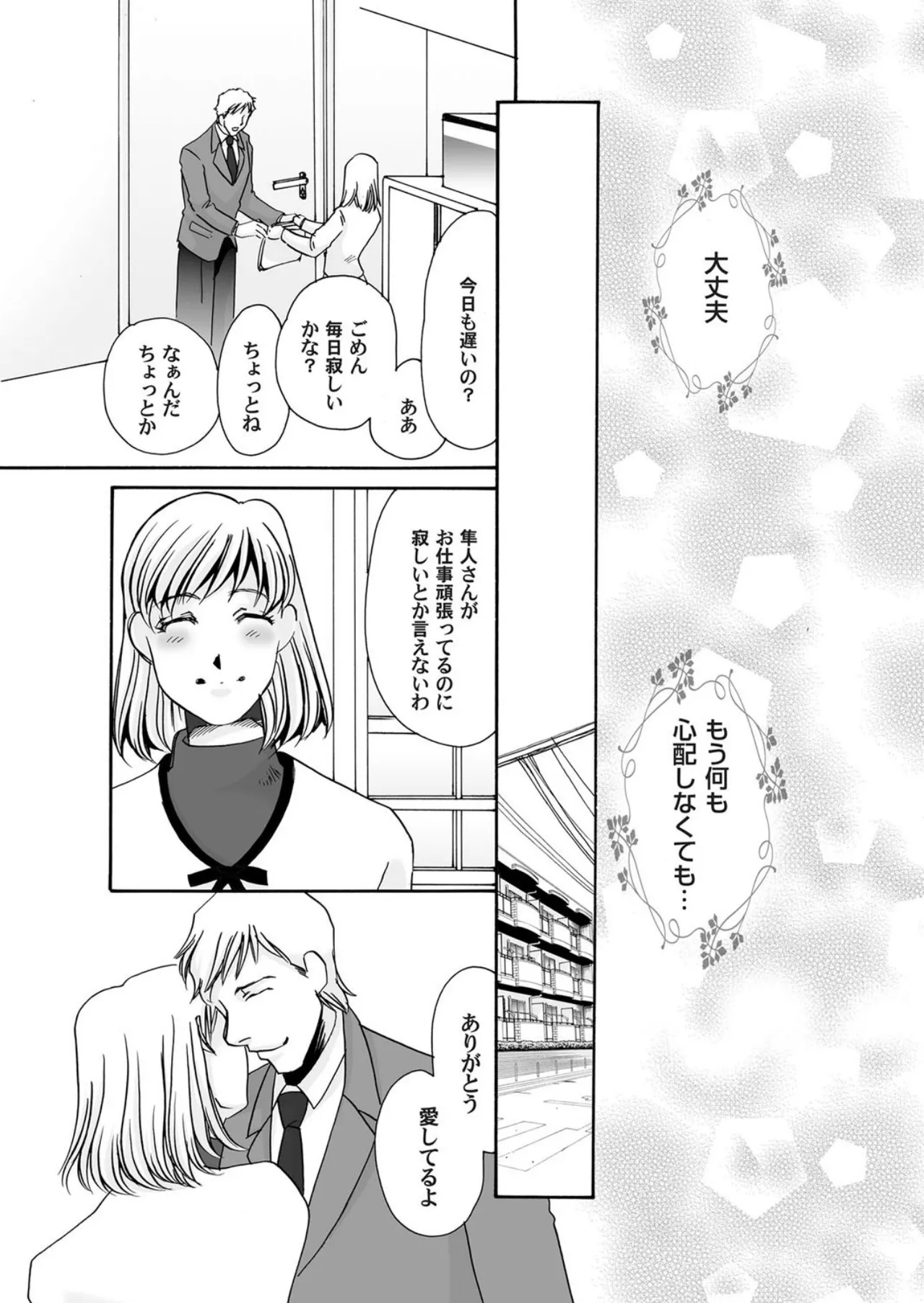 [Umino Yayoi]Reijou Chouraku - Joshidaisei Dorei Choukyou[Digital] Page 127