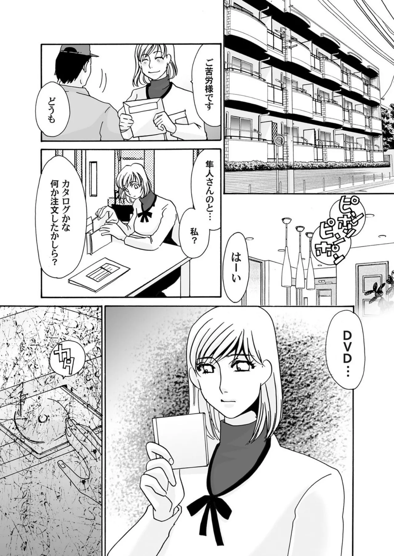 [Umino Yayoi]Reijou Chouraku - Joshidaisei Dorei Choukyou[Digital] Page 128
