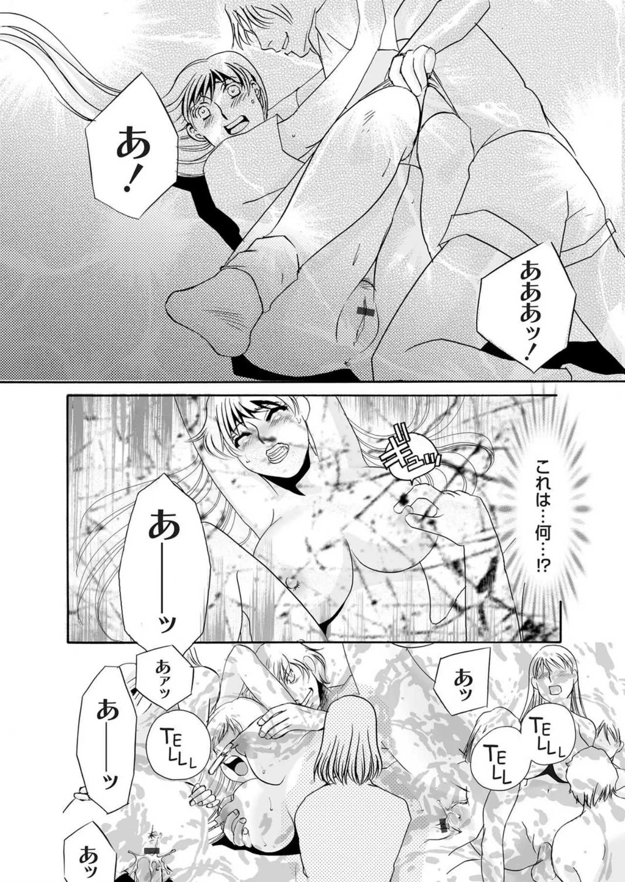 [Umino Yayoi]Reijou Chouraku - Joshidaisei Dorei Choukyou[Digital] Page 129