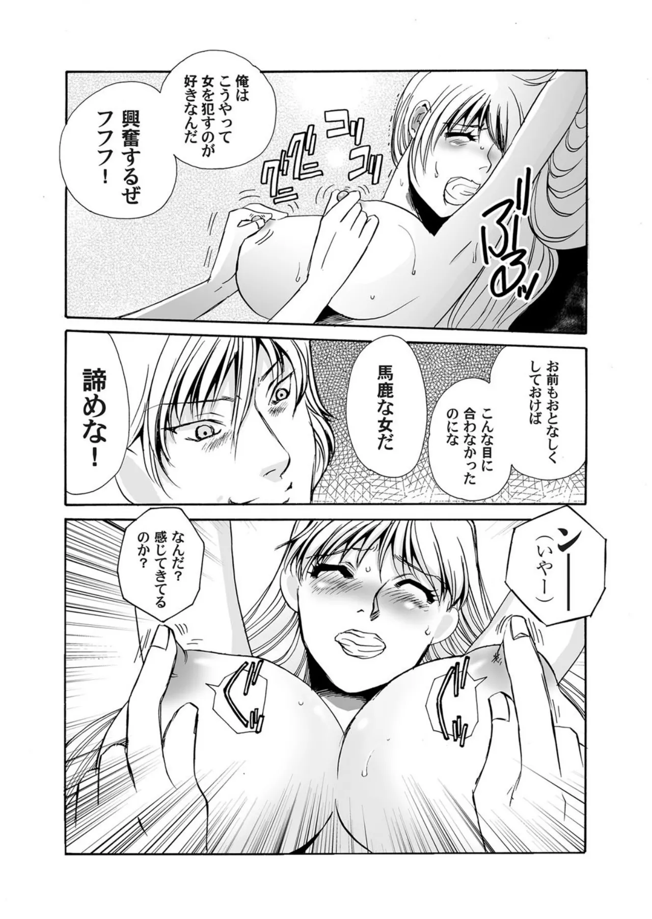 [Umino Yayoi]Reijou Chouraku - Joshidaisei Dorei Choukyou[Digital] Page 13