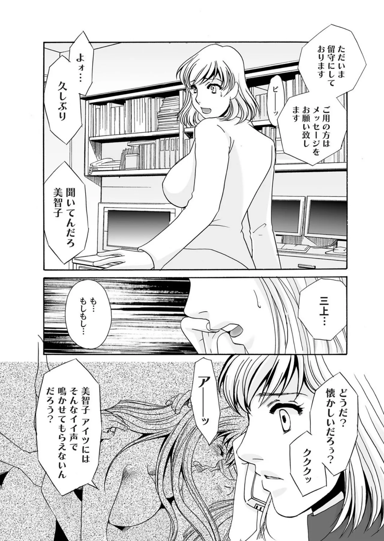 [Umino Yayoi]Reijou Chouraku - Joshidaisei Dorei Choukyou[Digital] Page 130
