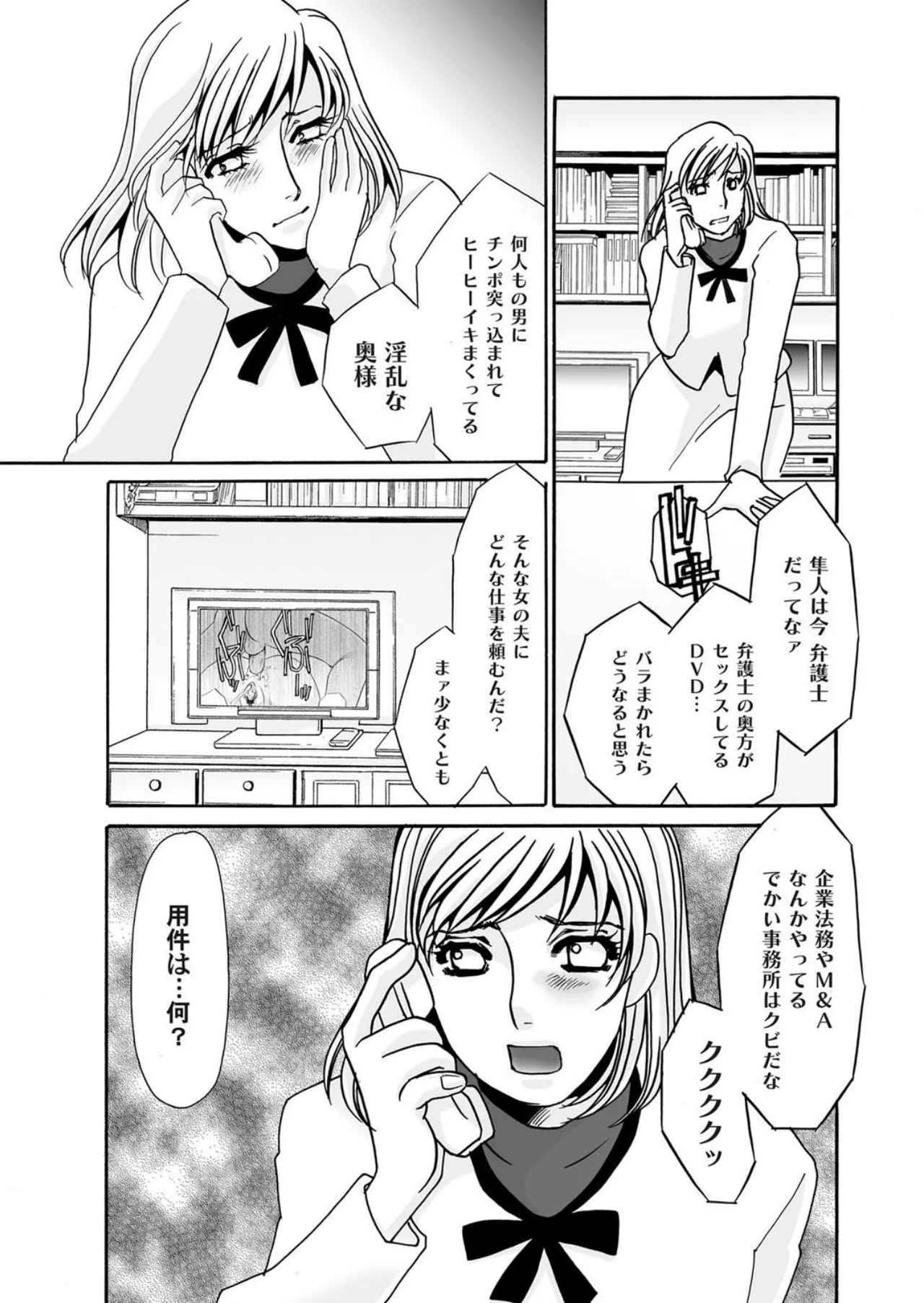 [Umino Yayoi]Reijou Chouraku - Joshidaisei Dorei Choukyou[Digital] Page 131