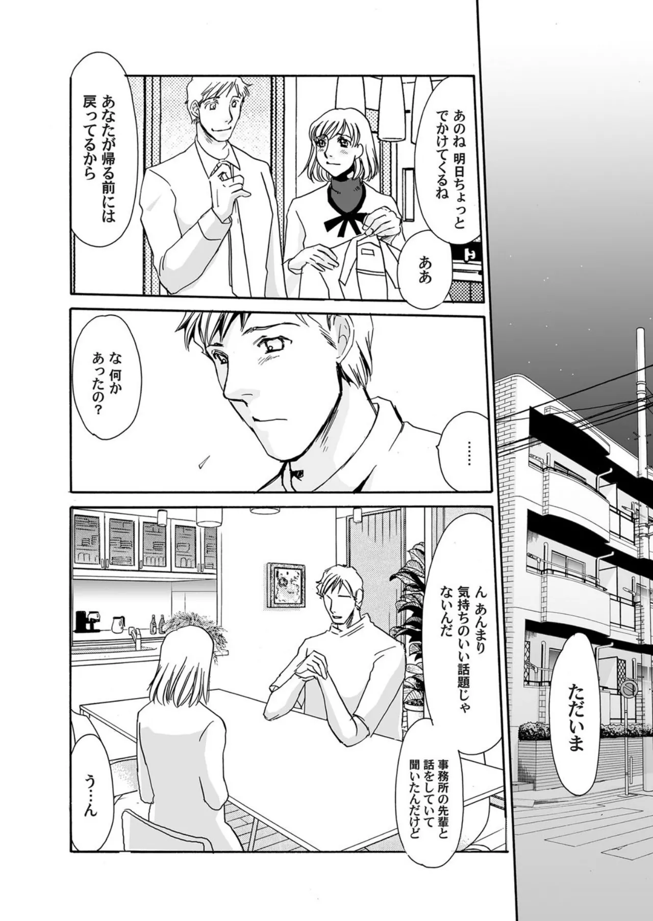 [Umino Yayoi]Reijou Chouraku - Joshidaisei Dorei Choukyou[Digital] Page 132