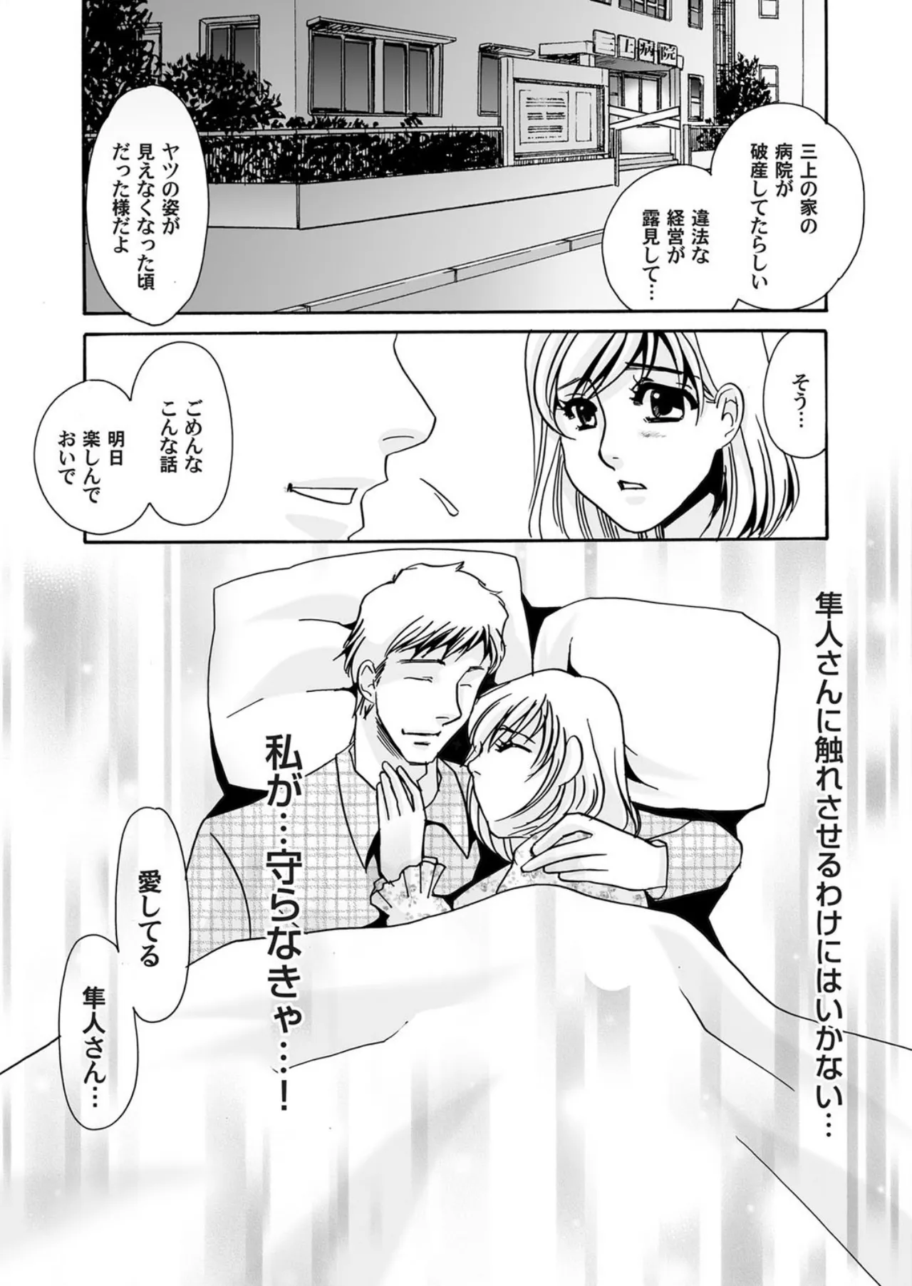 [Umino Yayoi]Reijou Chouraku - Joshidaisei Dorei Choukyou[Digital] Page 133