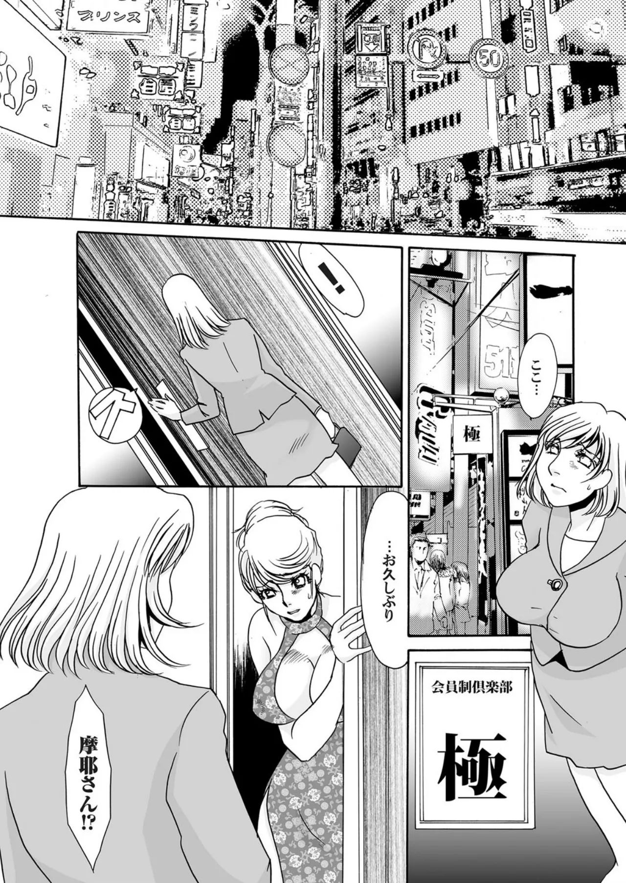 [Umino Yayoi]Reijou Chouraku - Joshidaisei Dorei Choukyou[Digital] Page 134