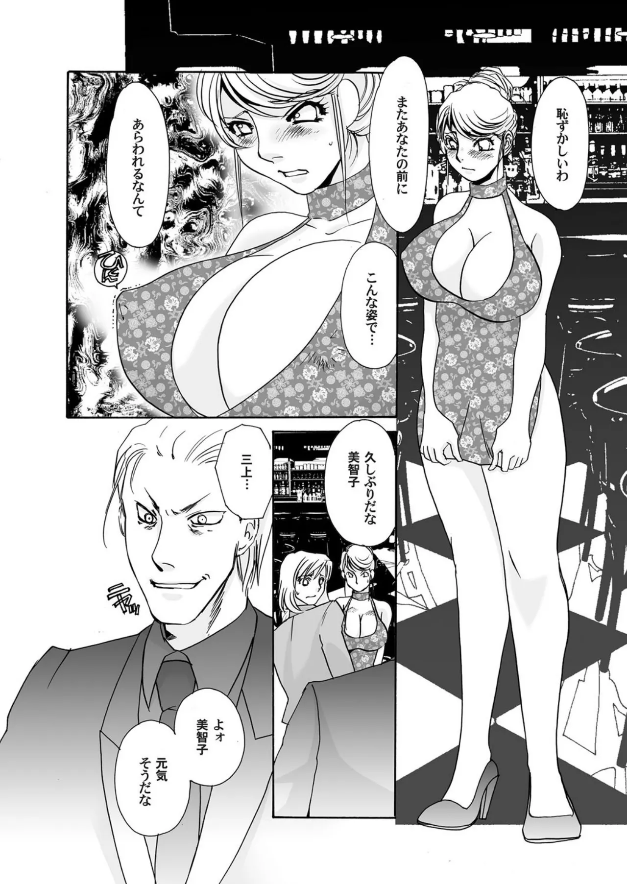 [Umino Yayoi]Reijou Chouraku - Joshidaisei Dorei Choukyou[Digital] Page 135