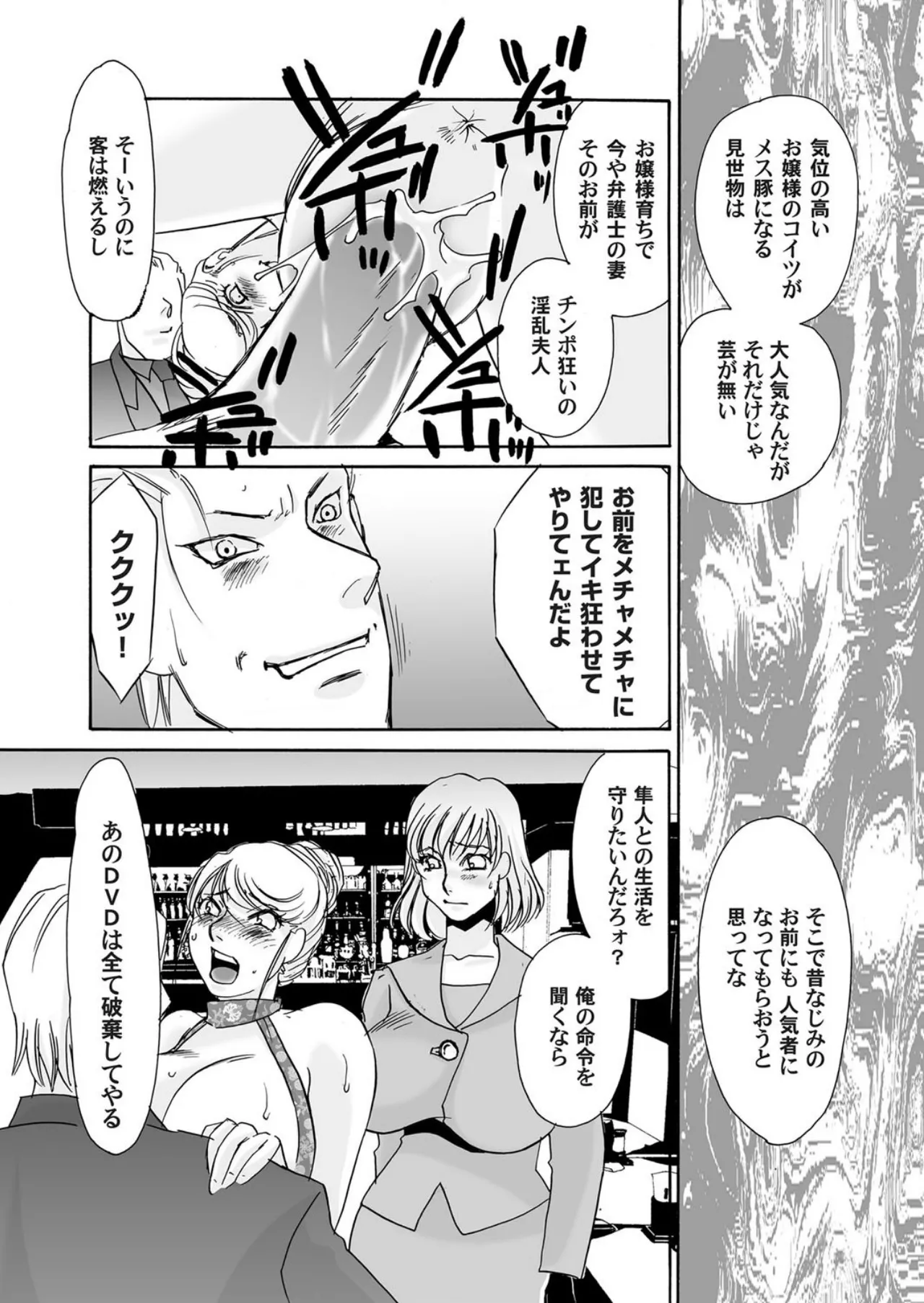 [Umino Yayoi]Reijou Chouraku - Joshidaisei Dorei Choukyou[Digital] Page 139