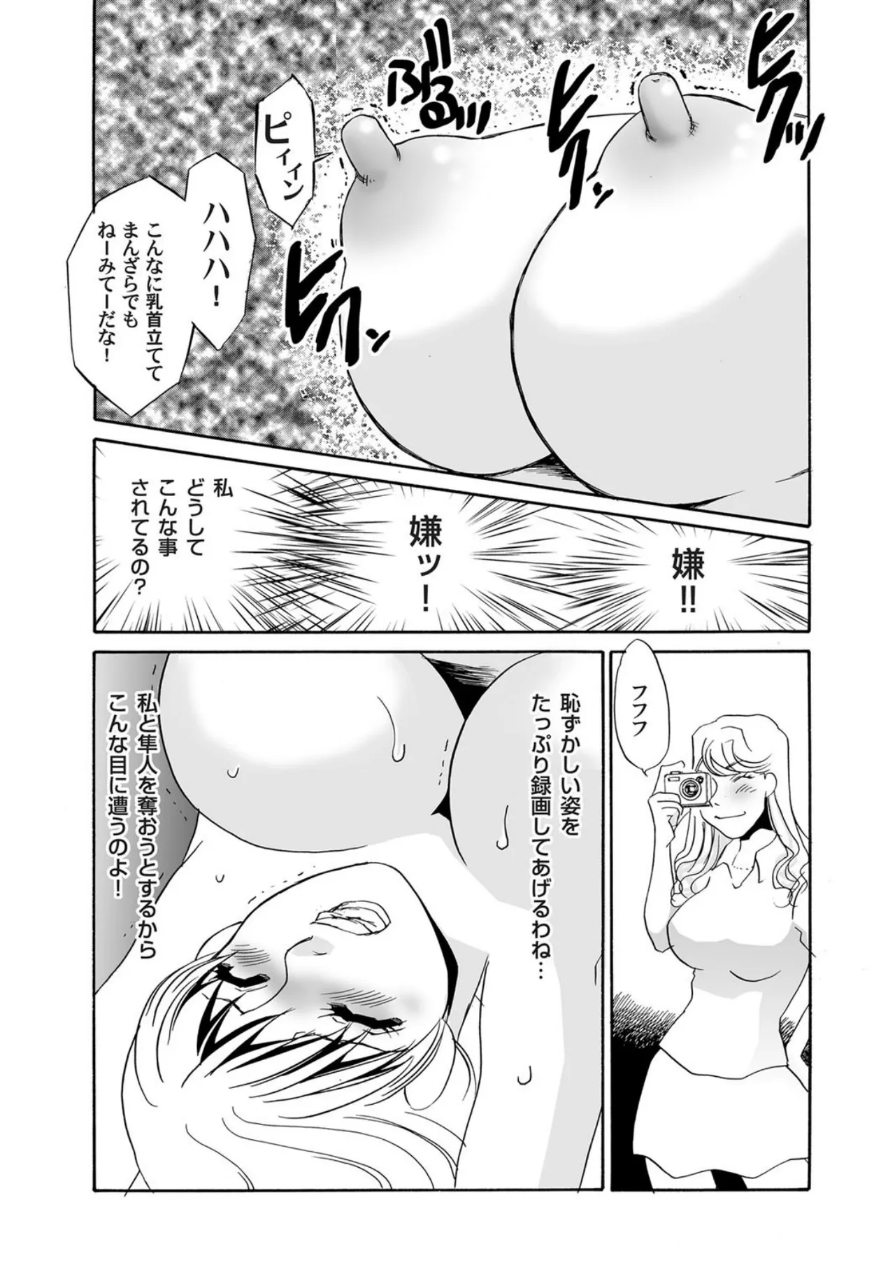 [Umino Yayoi]Reijou Chouraku - Joshidaisei Dorei Choukyou[Digital] Page 14