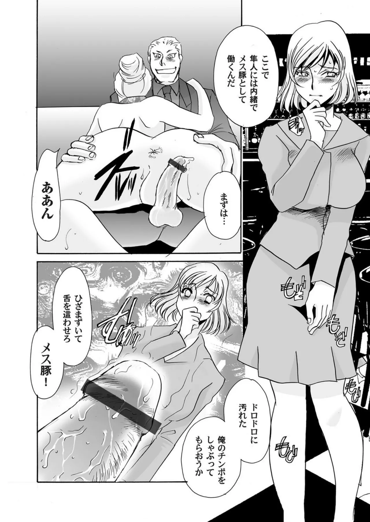 [Umino Yayoi]Reijou Chouraku - Joshidaisei Dorei Choukyou[Digital] Page 140