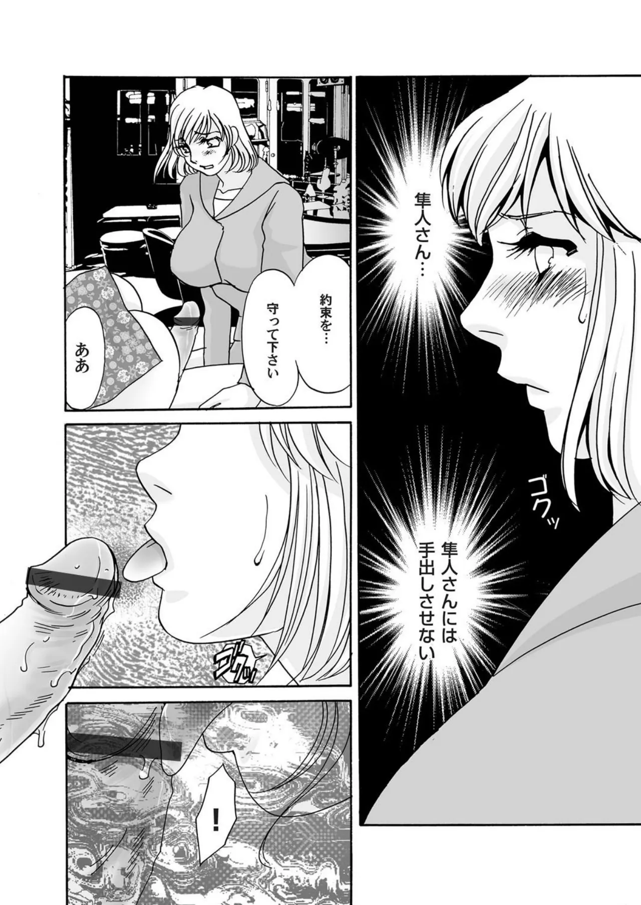[Umino Yayoi]Reijou Chouraku - Joshidaisei Dorei Choukyou[Digital] Page 141