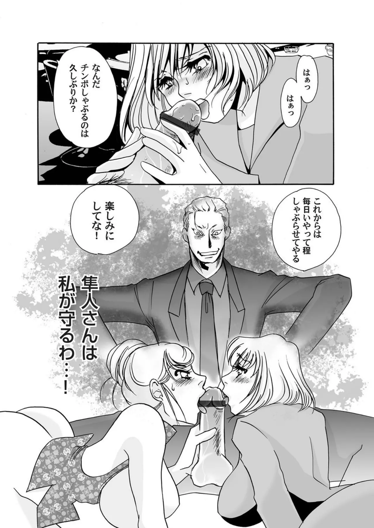 [Umino Yayoi]Reijou Chouraku - Joshidaisei Dorei Choukyou[Digital] Page 142