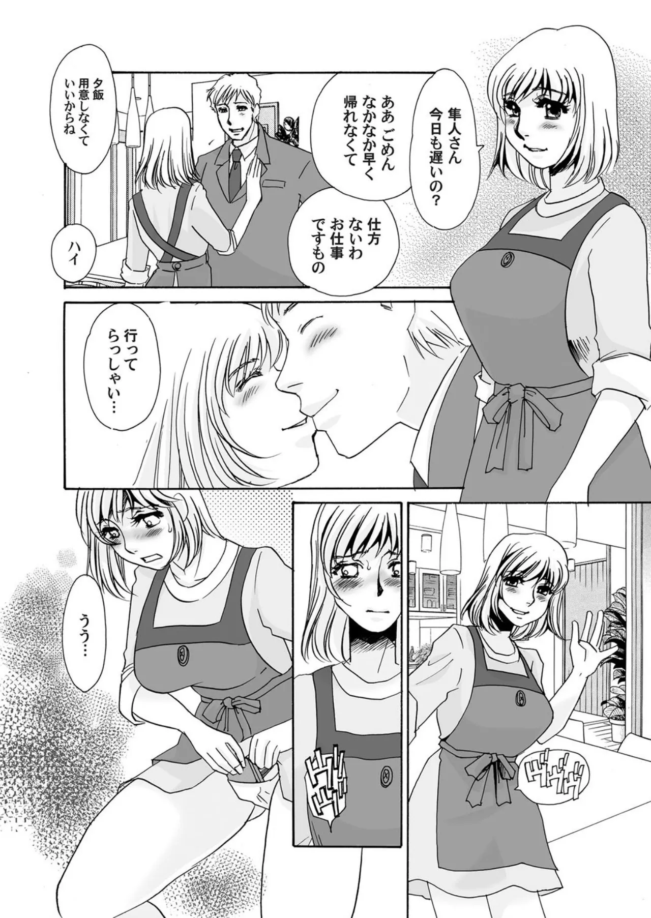 [Umino Yayoi]Reijou Chouraku - Joshidaisei Dorei Choukyou[Digital] Page 144