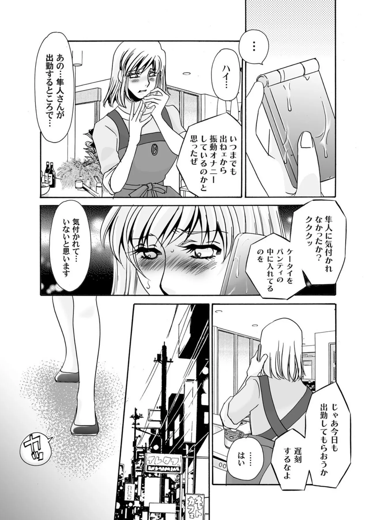 [Umino Yayoi]Reijou Chouraku - Joshidaisei Dorei Choukyou[Digital] Page 145