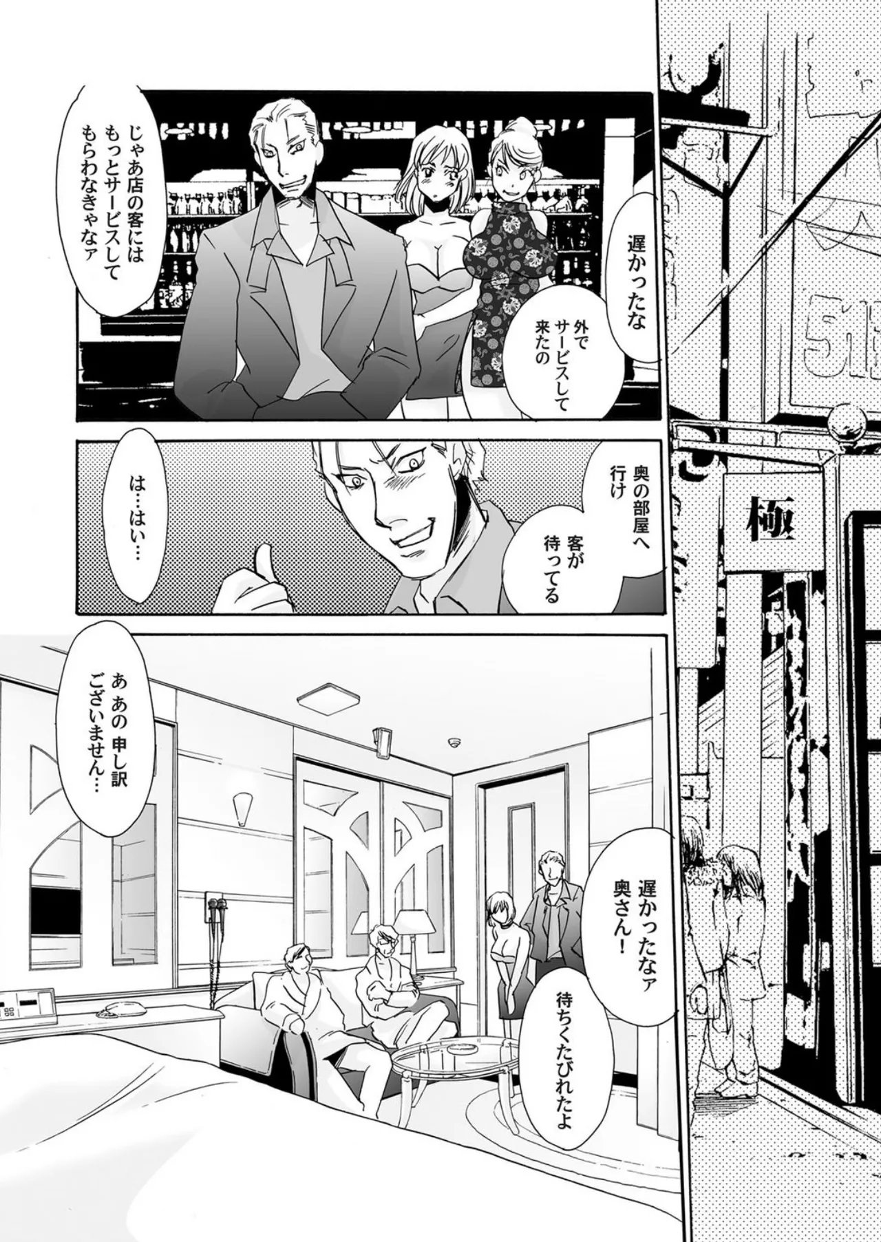 [Umino Yayoi]Reijou Chouraku - Joshidaisei Dorei Choukyou[Digital] Page 148
