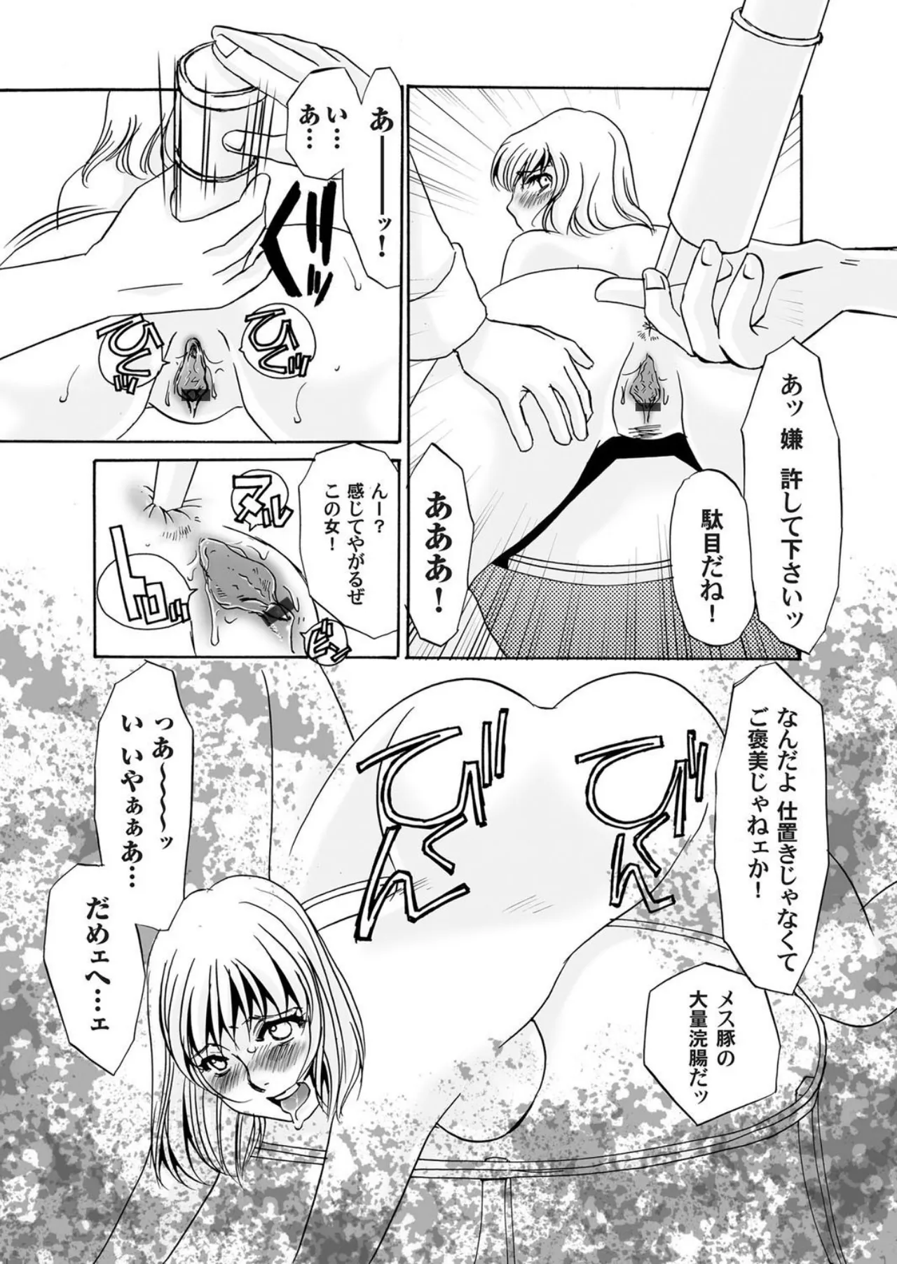 [Umino Yayoi]Reijou Chouraku - Joshidaisei Dorei Choukyou[Digital] Page 151