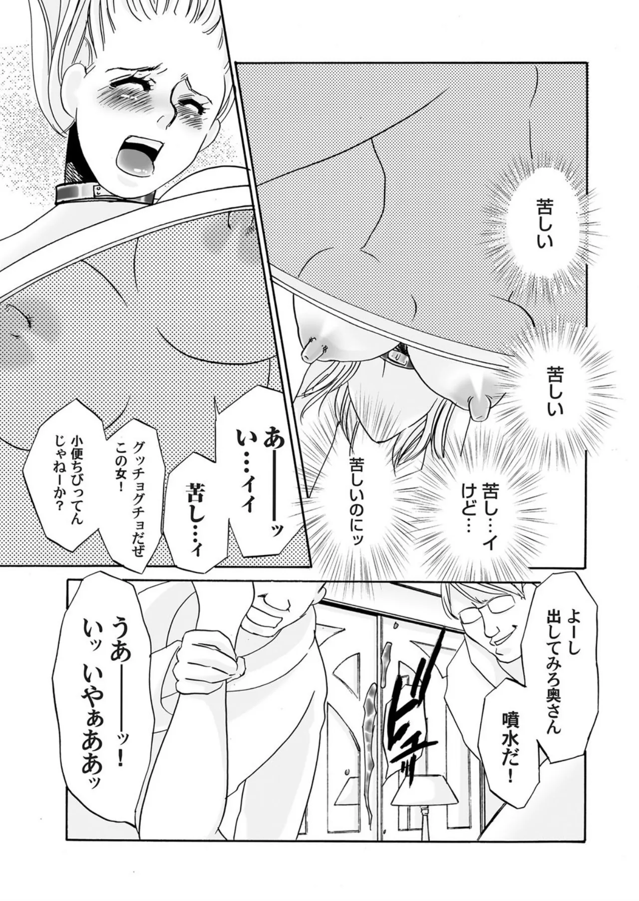 [Umino Yayoi]Reijou Chouraku - Joshidaisei Dorei Choukyou[Digital] Page 152