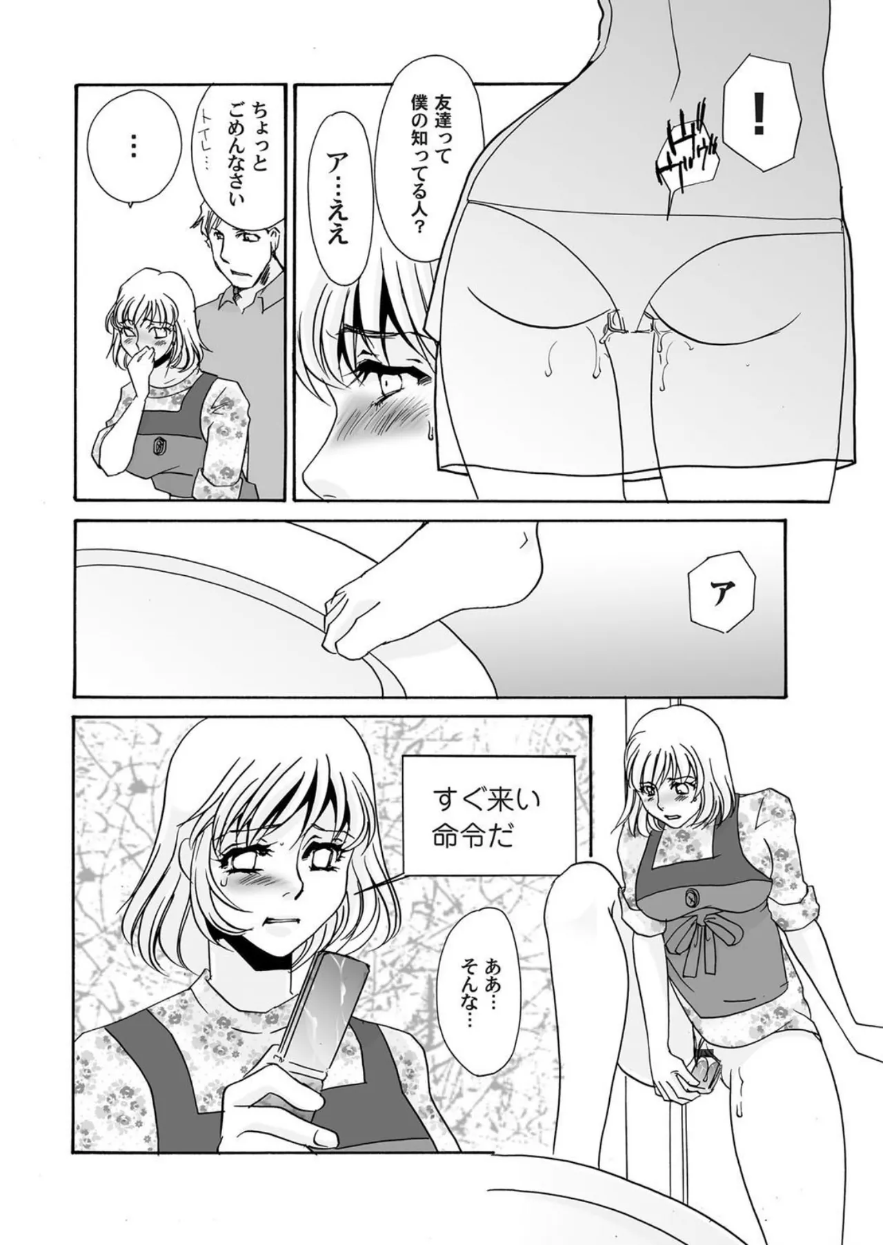 [Umino Yayoi]Reijou Chouraku - Joshidaisei Dorei Choukyou[Digital] Page 157