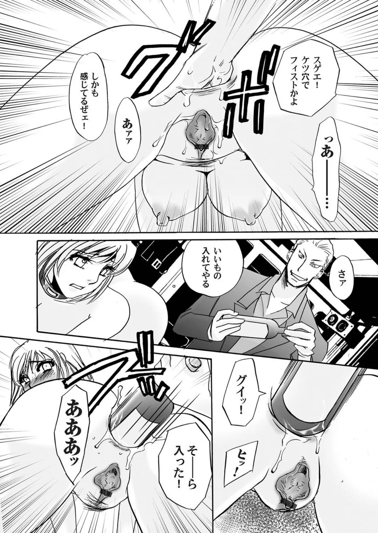 [Umino Yayoi]Reijou Chouraku - Joshidaisei Dorei Choukyou[Digital] Page 160