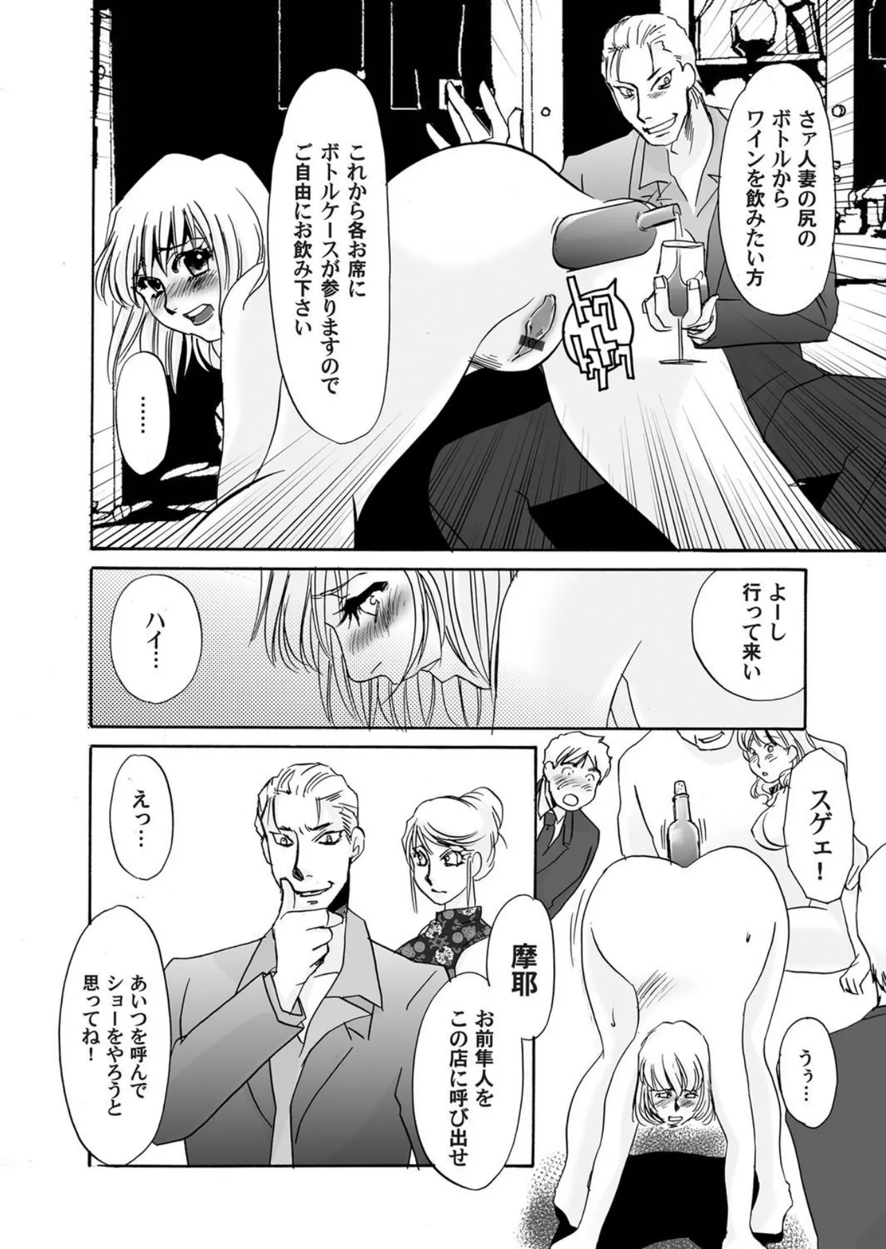 [Umino Yayoi]Reijou Chouraku - Joshidaisei Dorei Choukyou[Digital] Page 161