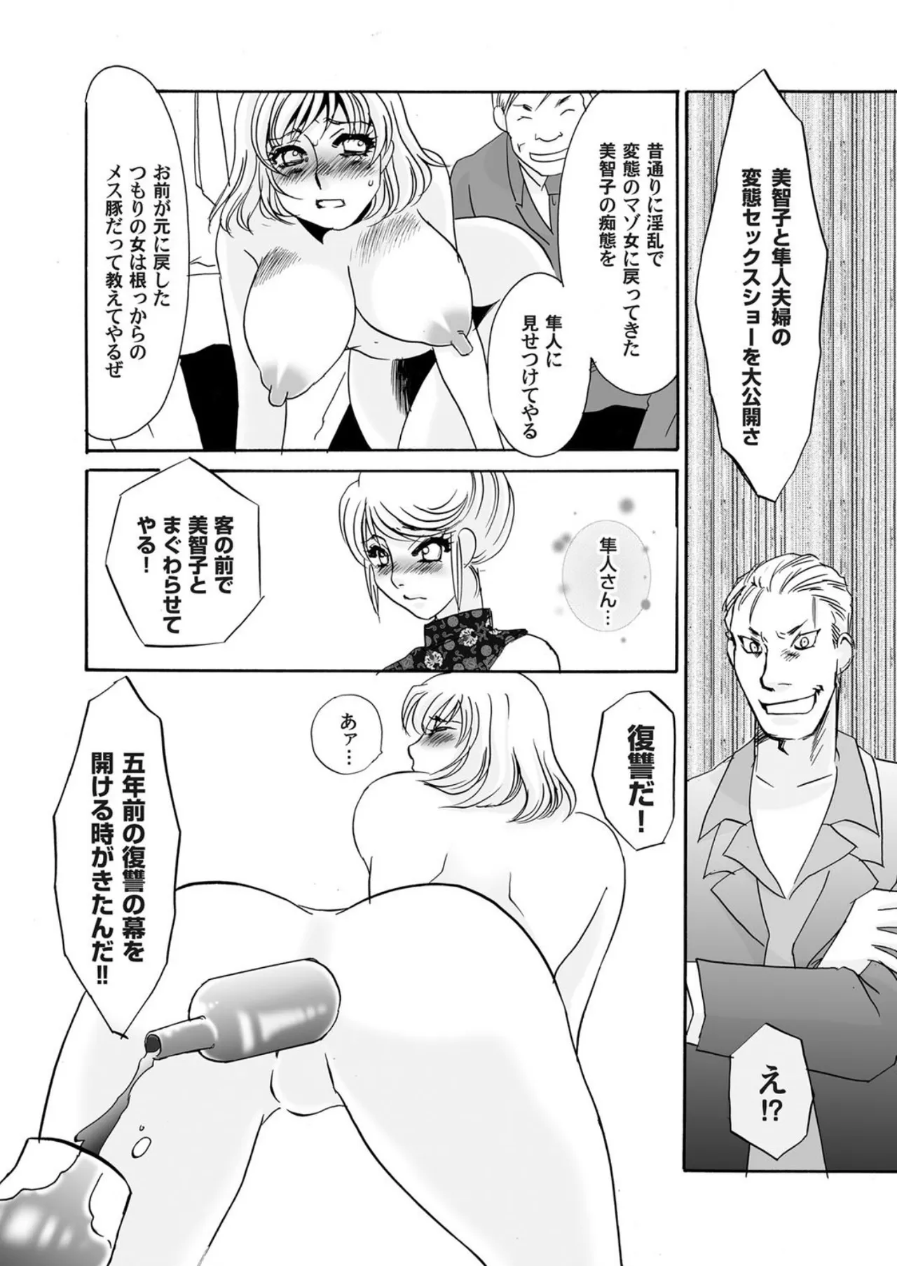 [Umino Yayoi]Reijou Chouraku - Joshidaisei Dorei Choukyou[Digital] Page 162