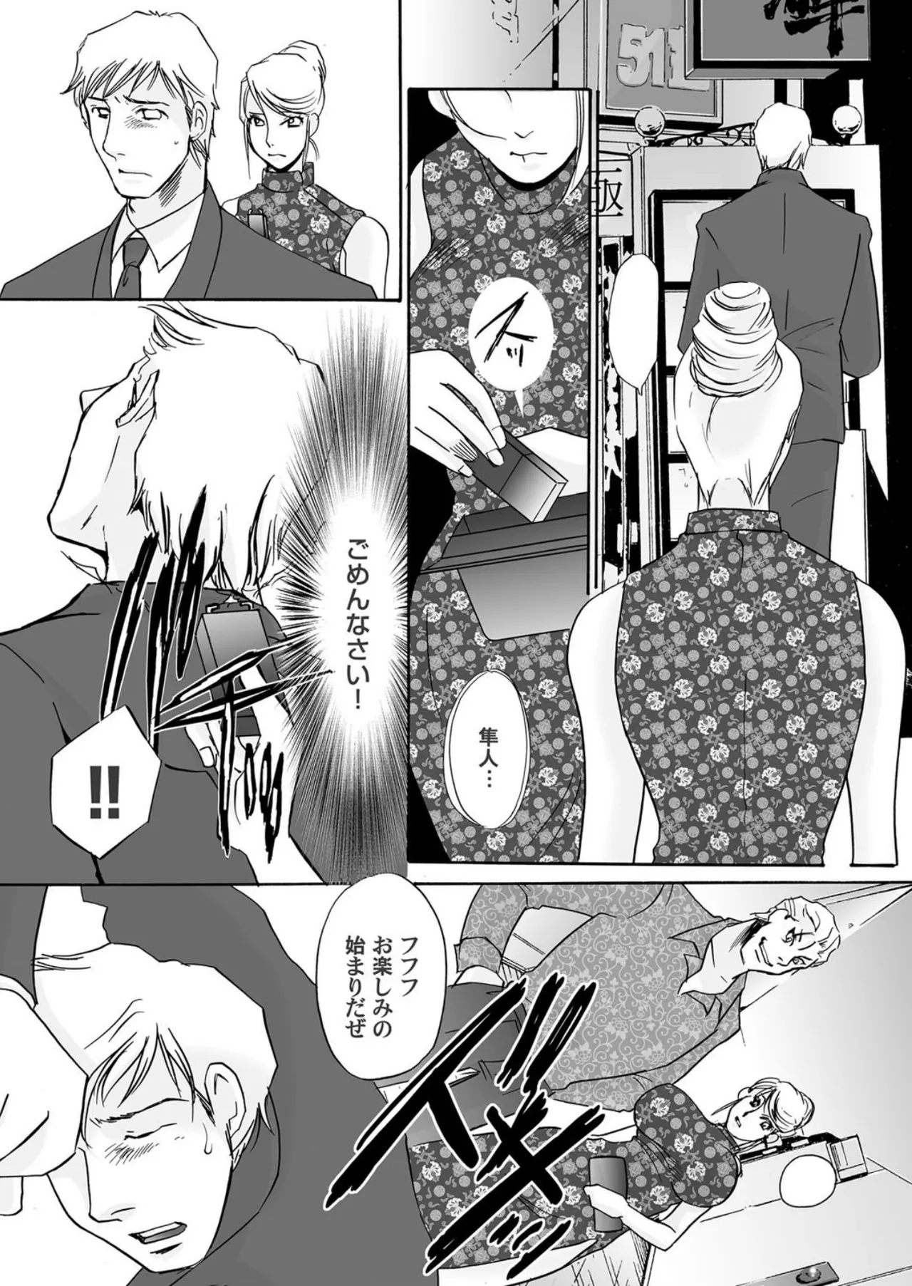 [Umino Yayoi]Reijou Chouraku - Joshidaisei Dorei Choukyou[Digital] Page 166