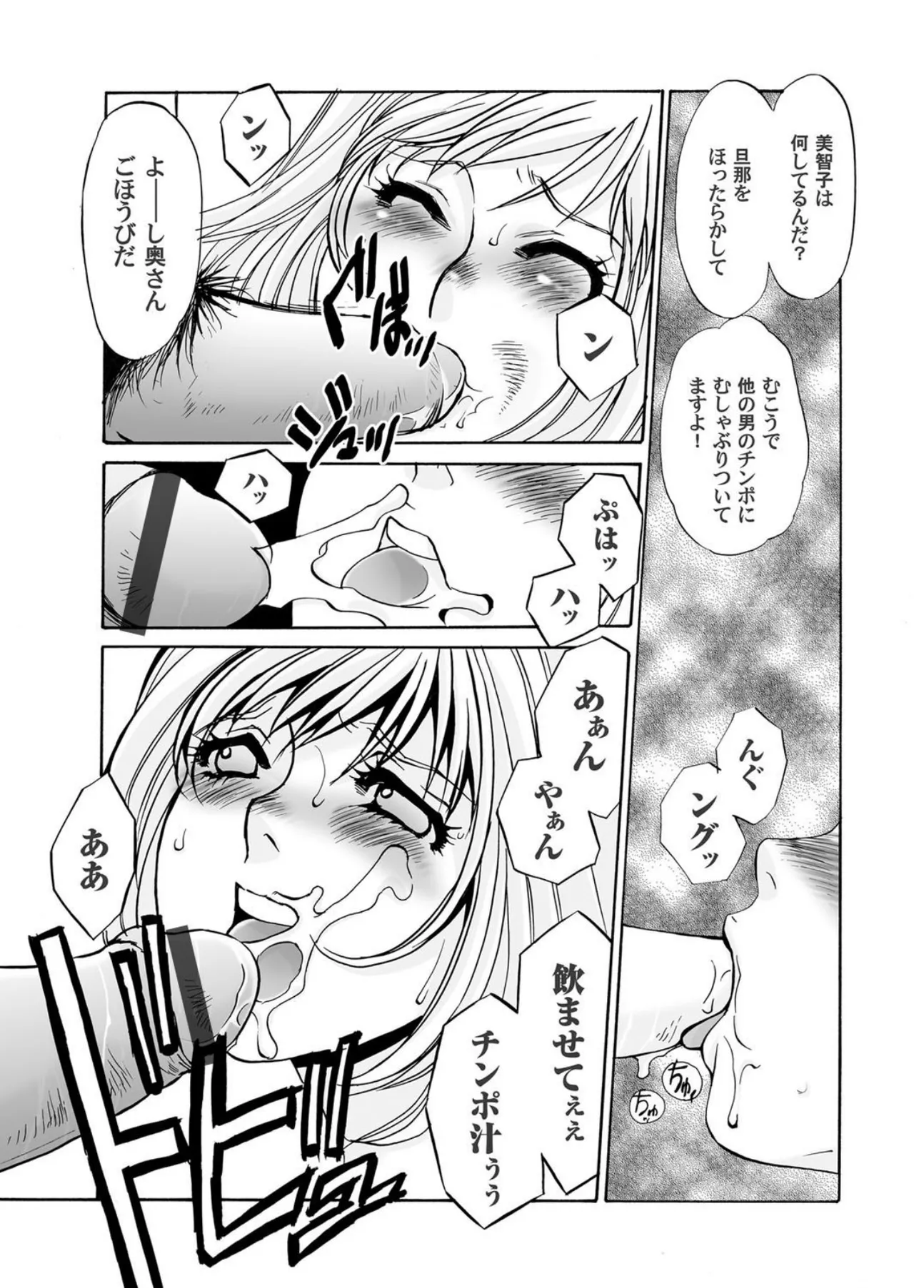 [Umino Yayoi]Reijou Chouraku - Joshidaisei Dorei Choukyou[Digital] Page 168