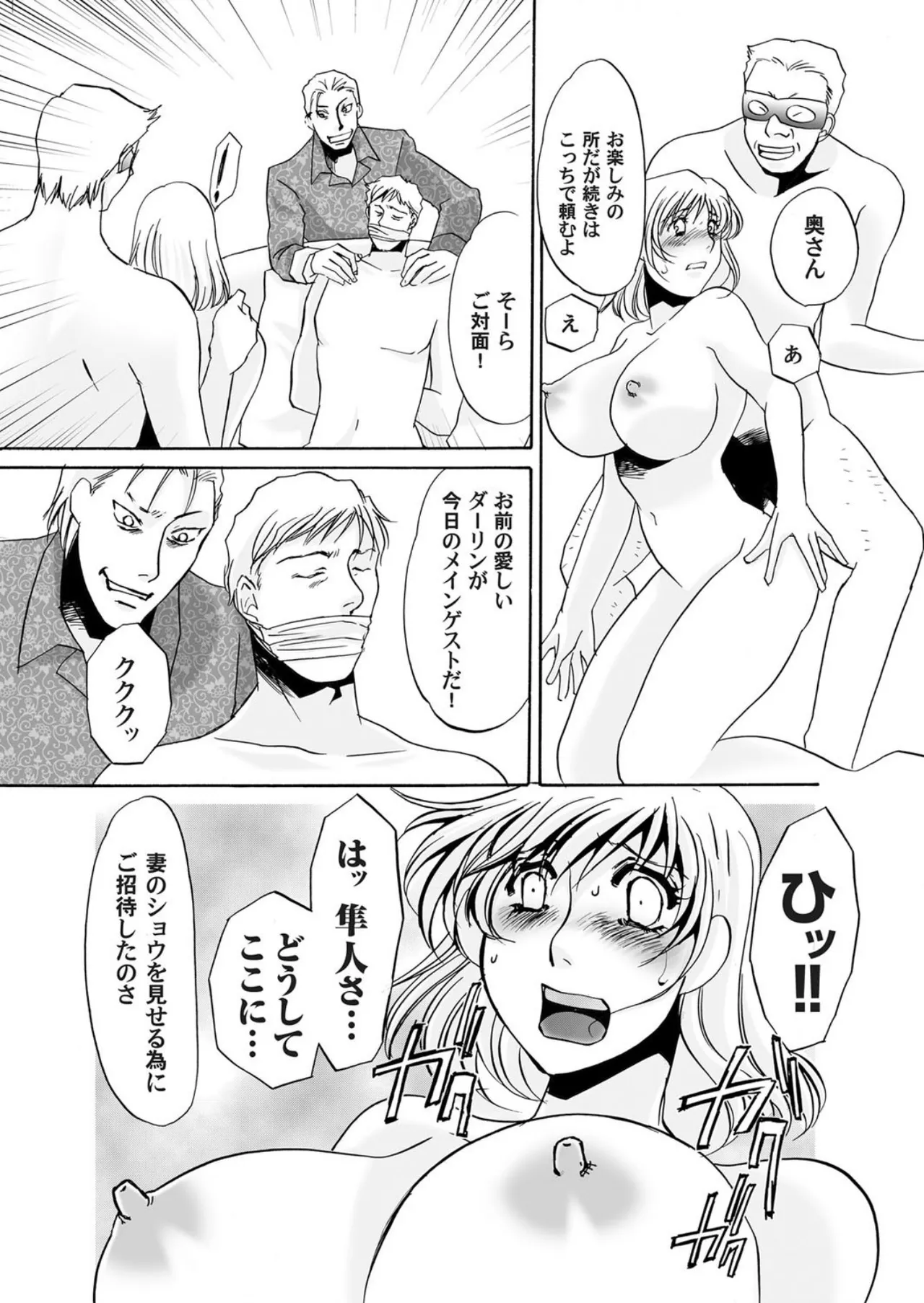 [Umino Yayoi]Reijou Chouraku - Joshidaisei Dorei Choukyou[Digital] Page 169