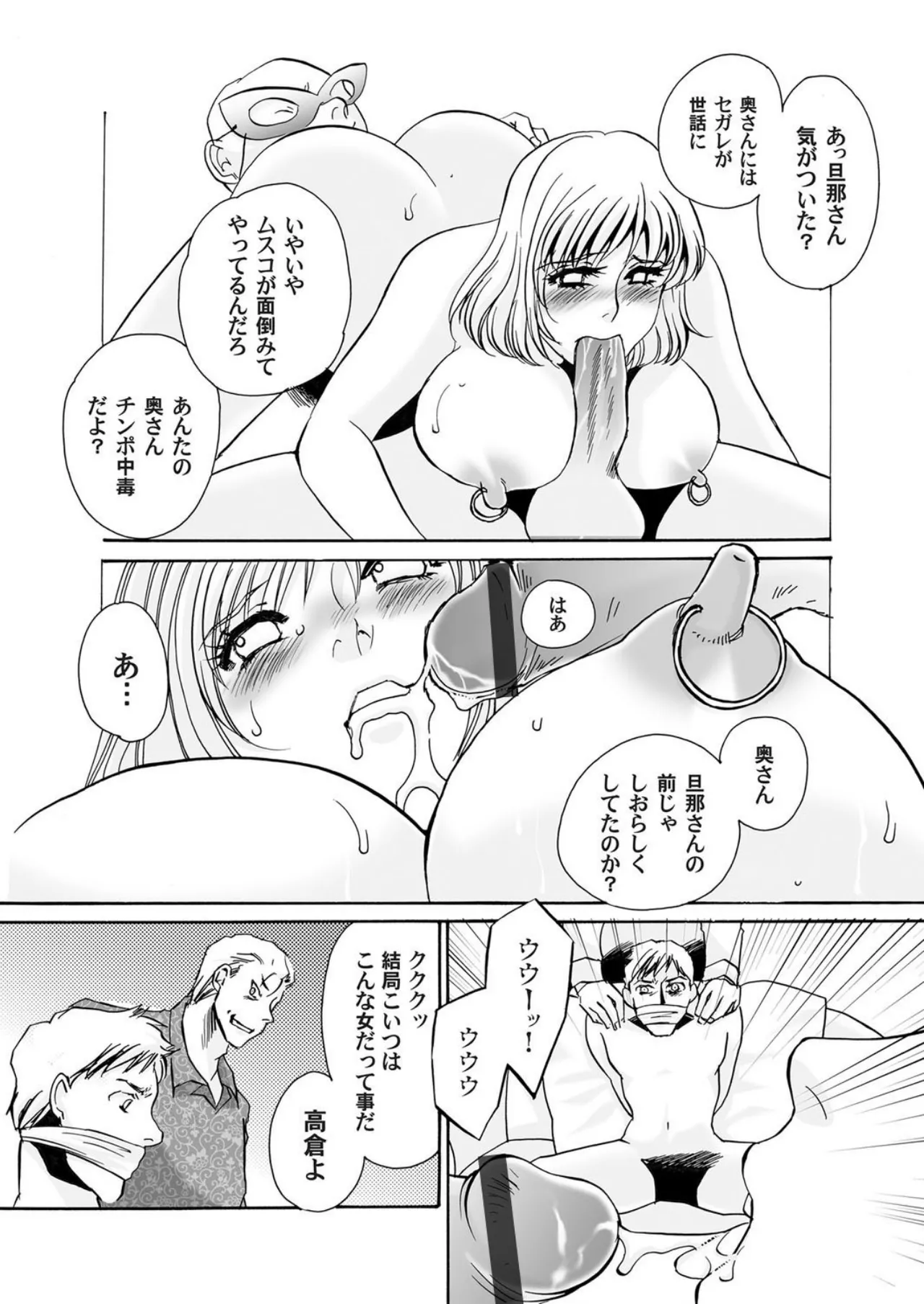 [Umino Yayoi]Reijou Chouraku - Joshidaisei Dorei Choukyou[Digital] Page 172