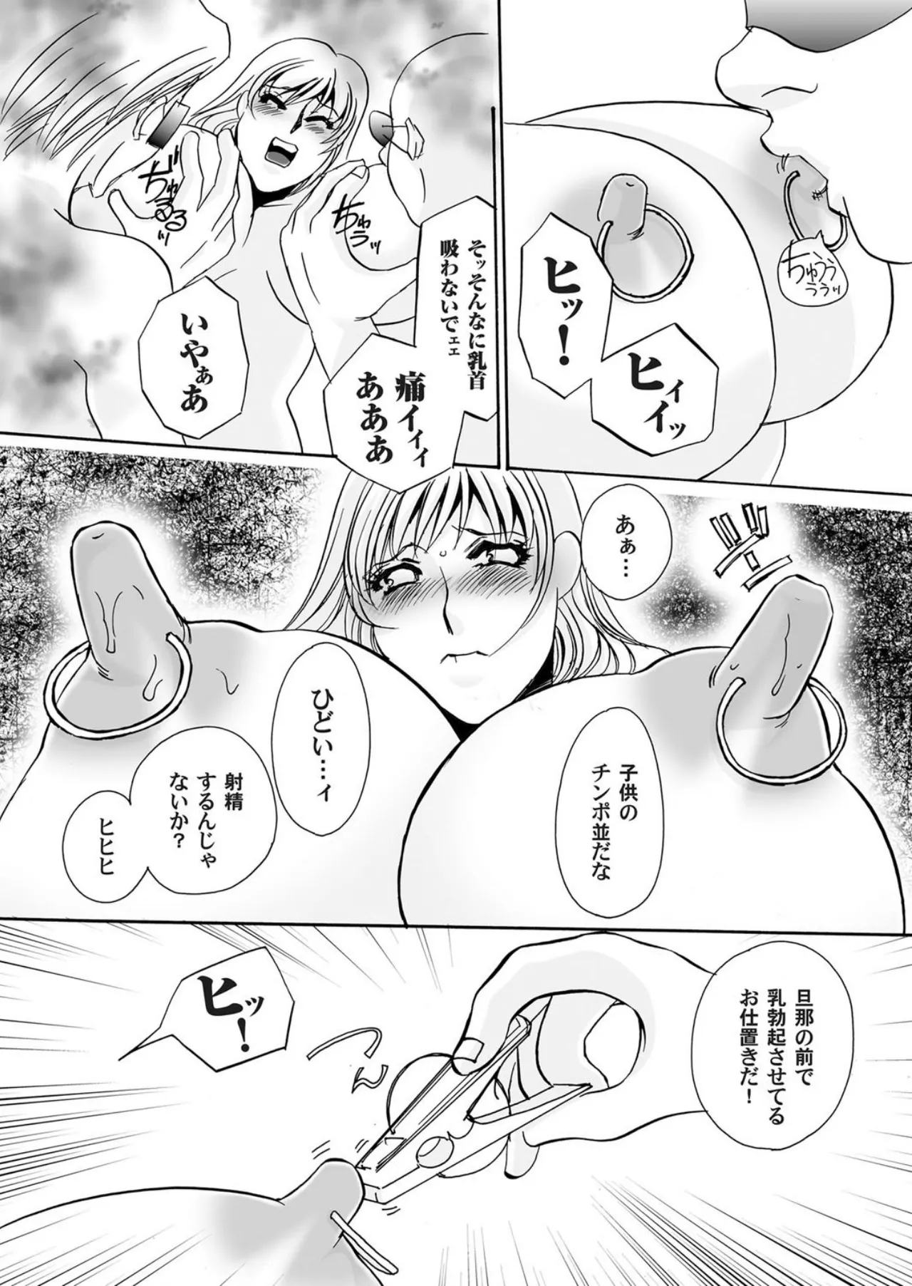 [Umino Yayoi]Reijou Chouraku - Joshidaisei Dorei Choukyou[Digital] Page 174