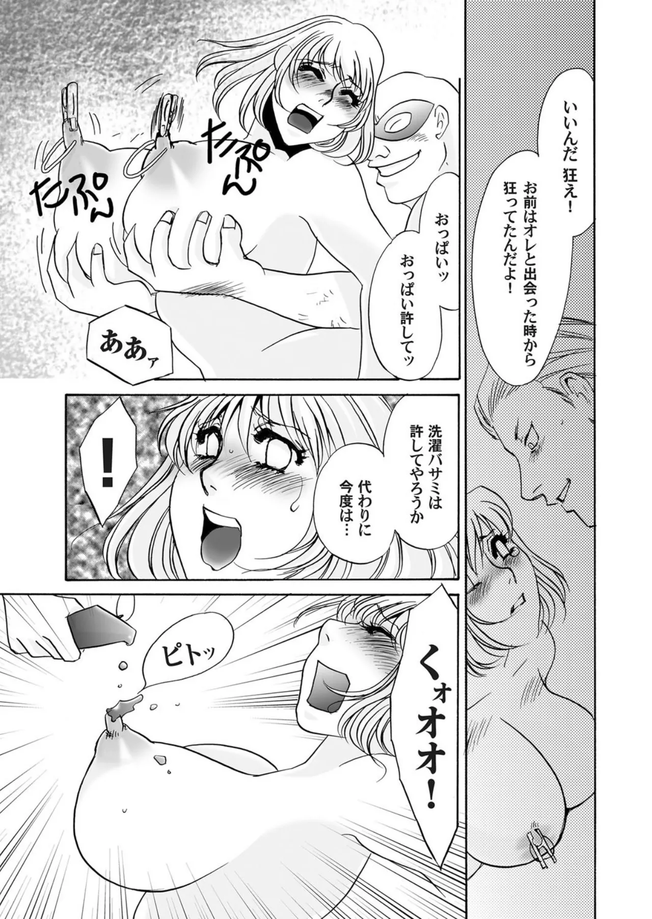 [Umino Yayoi]Reijou Chouraku - Joshidaisei Dorei Choukyou[Digital] Page 177