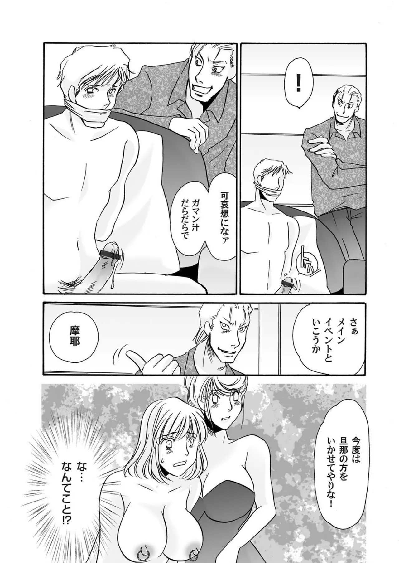 [Umino Yayoi]Reijou Chouraku - Joshidaisei Dorei Choukyou[Digital] Page 182