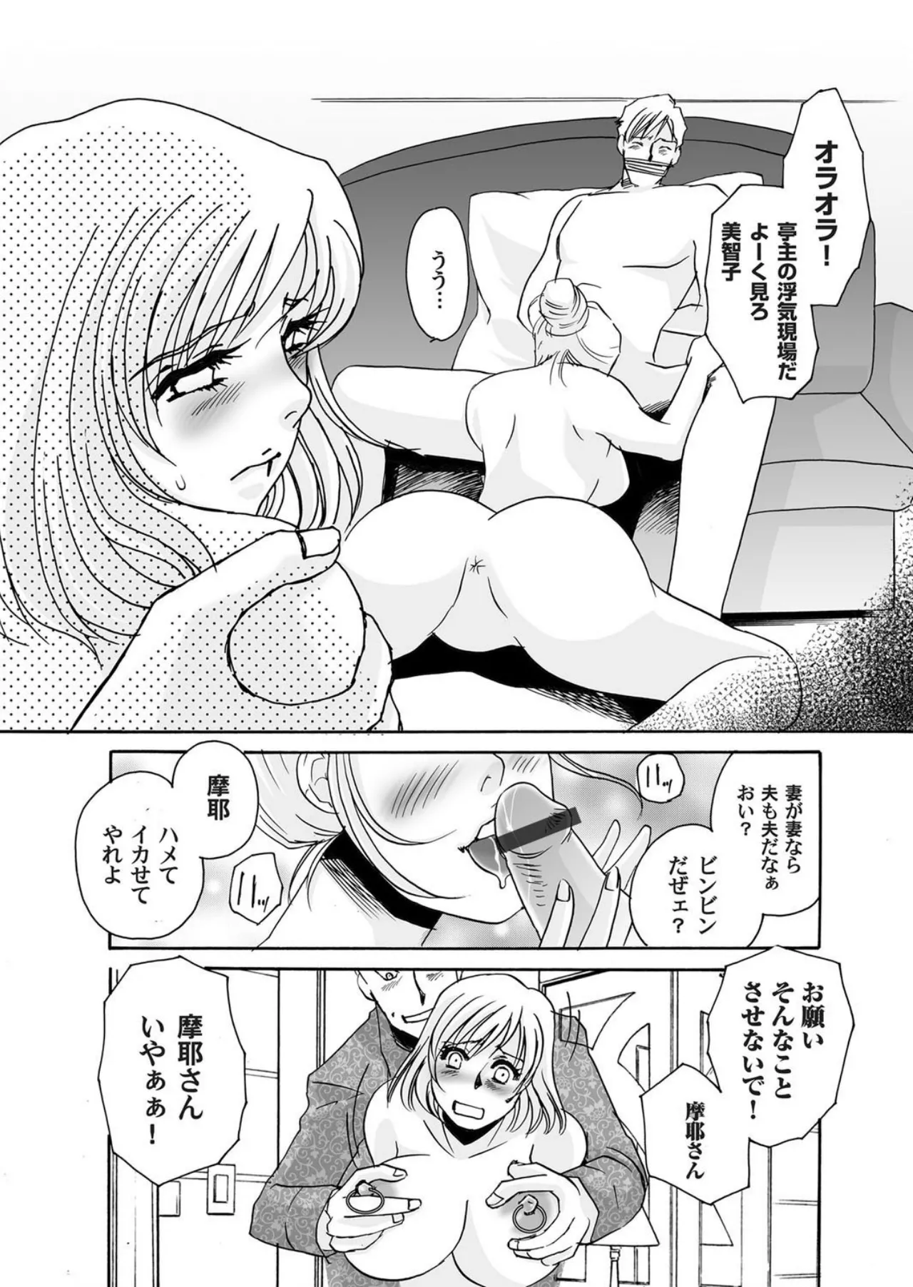 [Umino Yayoi]Reijou Chouraku - Joshidaisei Dorei Choukyou[Digital] Page 186