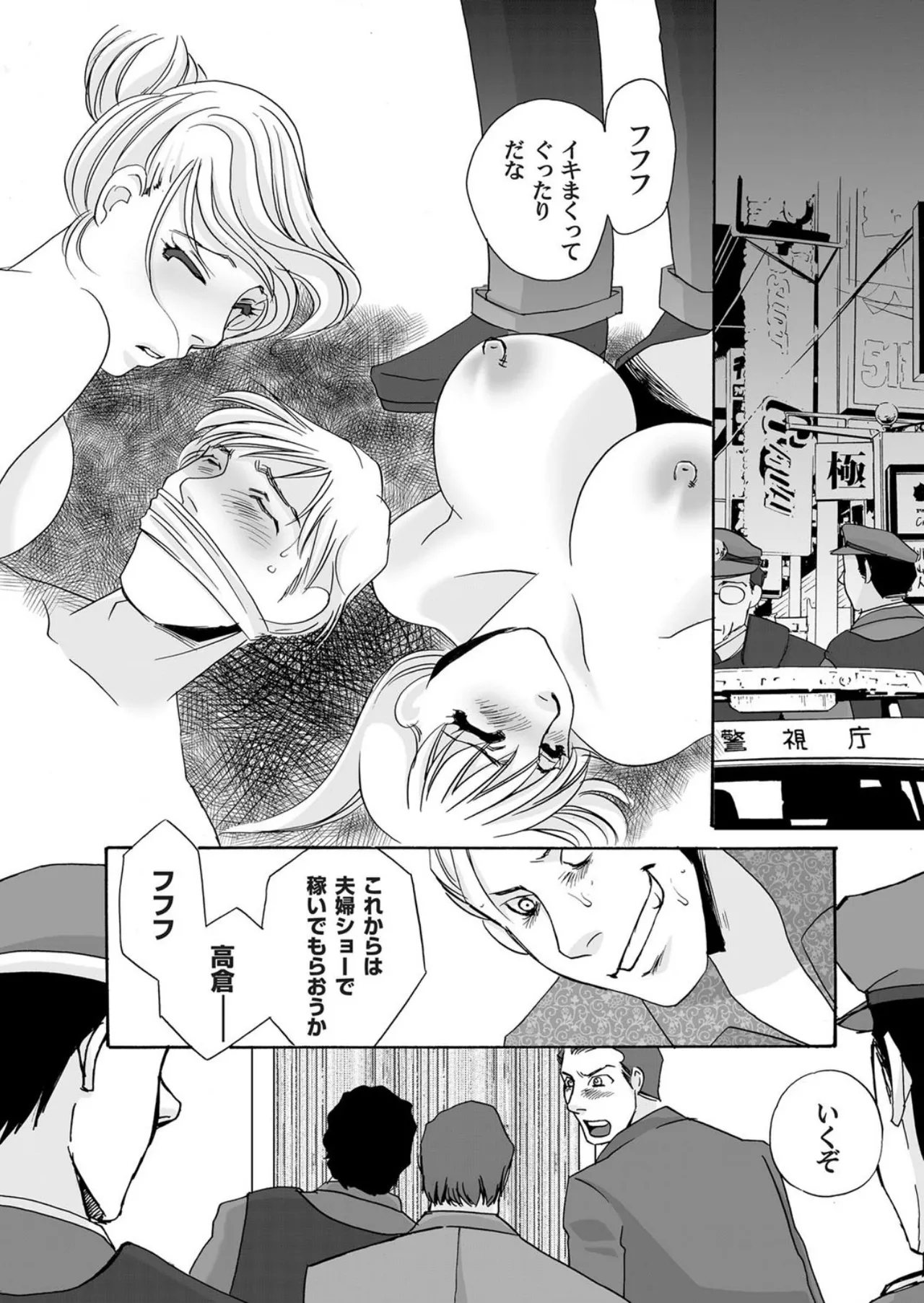 [Umino Yayoi]Reijou Chouraku - Joshidaisei Dorei Choukyou[Digital] Page 193