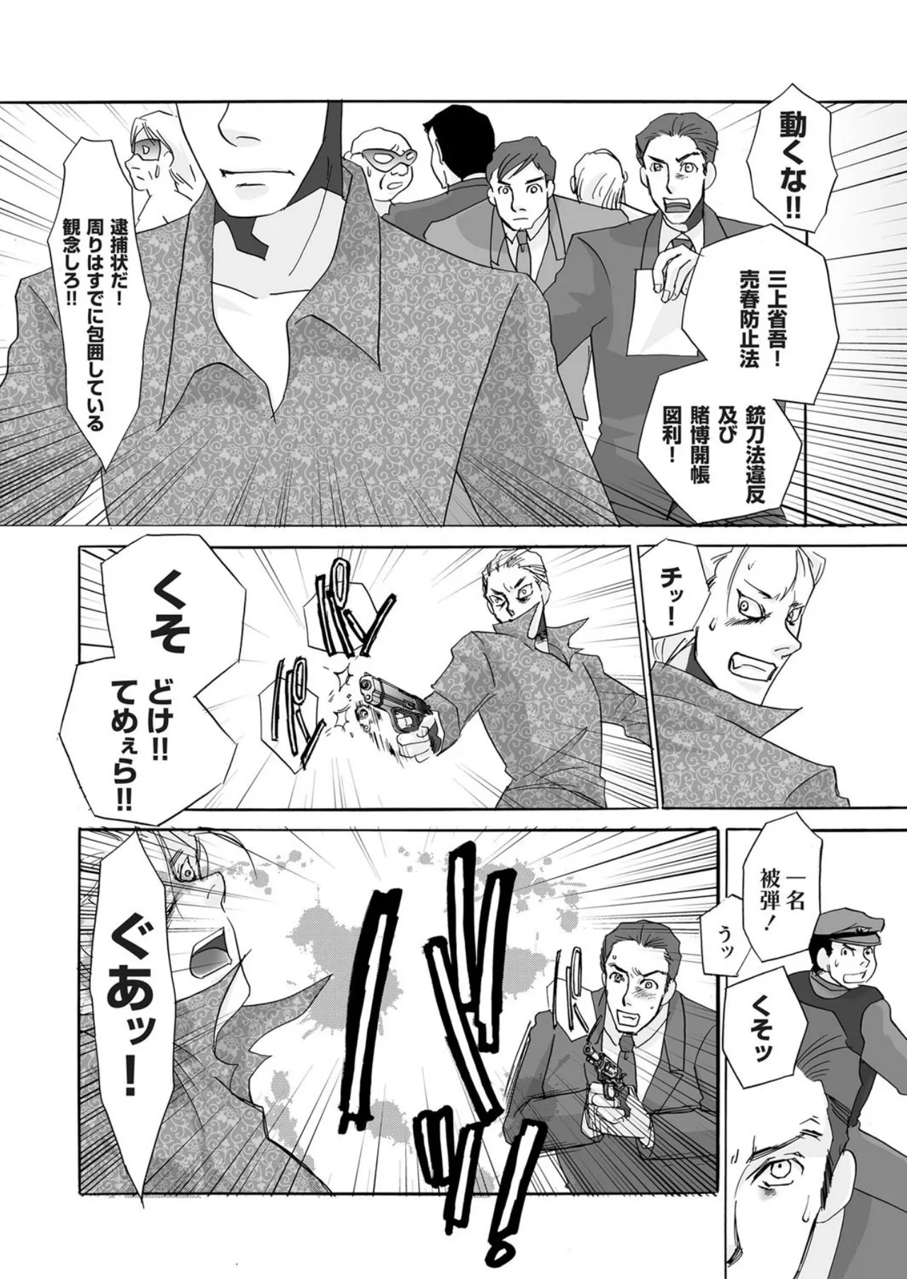 [Umino Yayoi]Reijou Chouraku - Joshidaisei Dorei Choukyou[Digital] Page 194