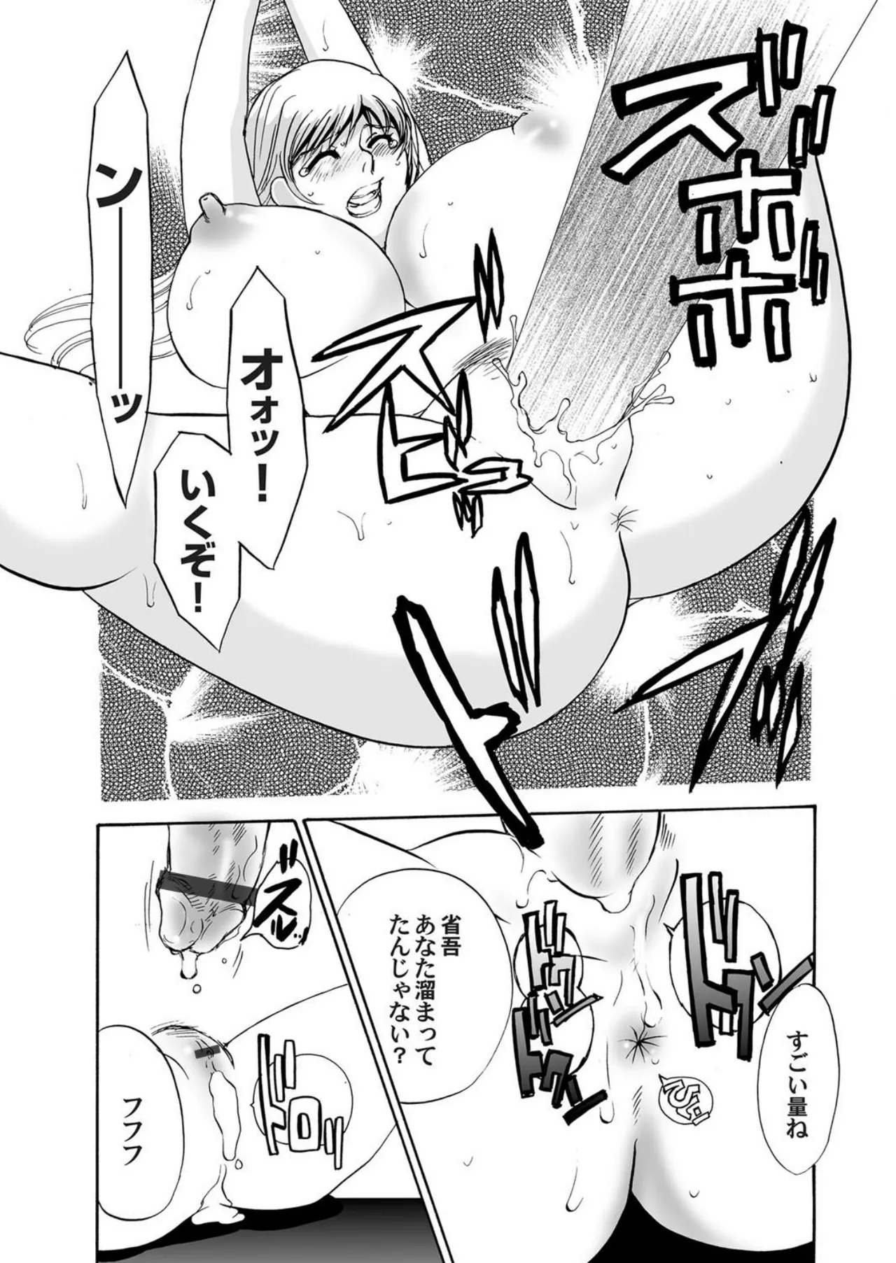 [Umino Yayoi]Reijou Chouraku - Joshidaisei Dorei Choukyou[Digital] Page 21